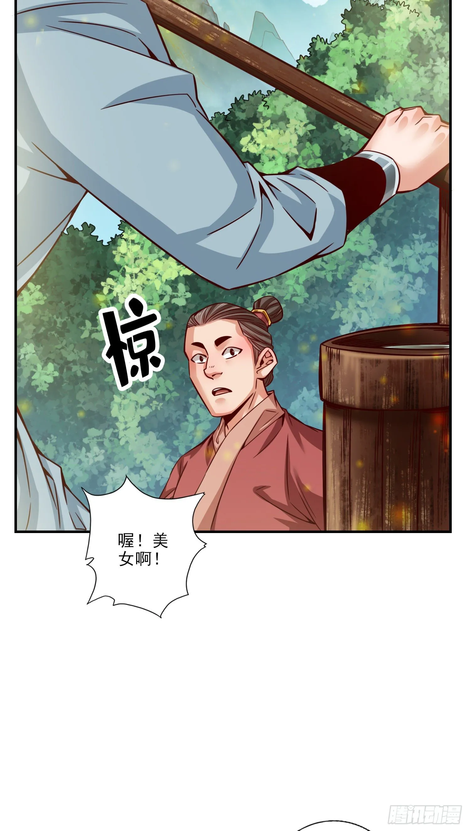第64话-女人味 第29页