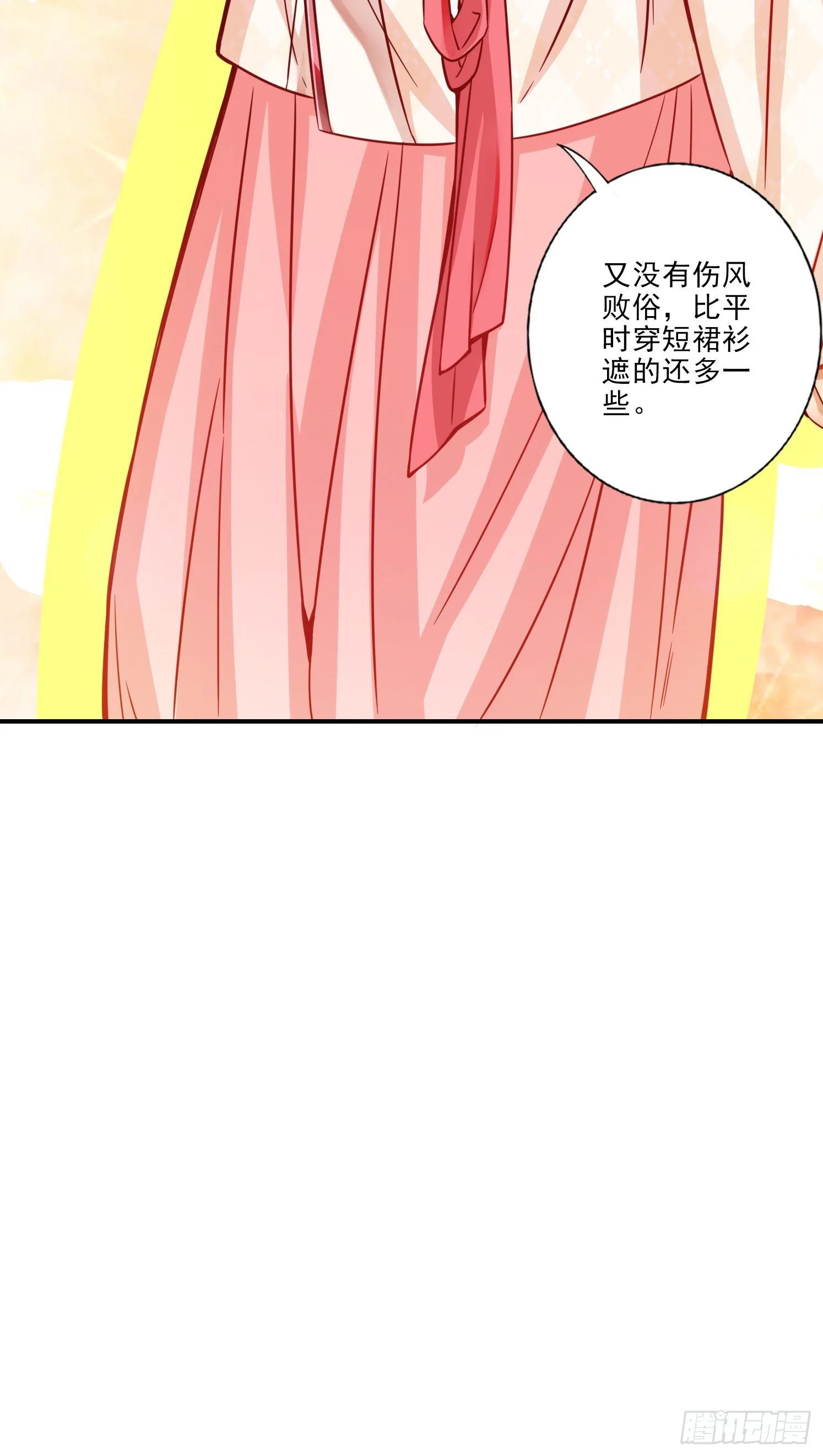 第64话-女人味 第32页