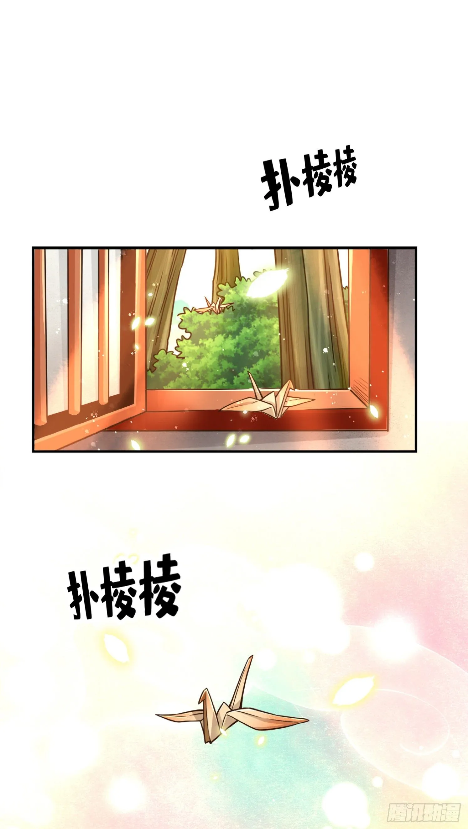 第63话-老牛吃嫩草 第3页