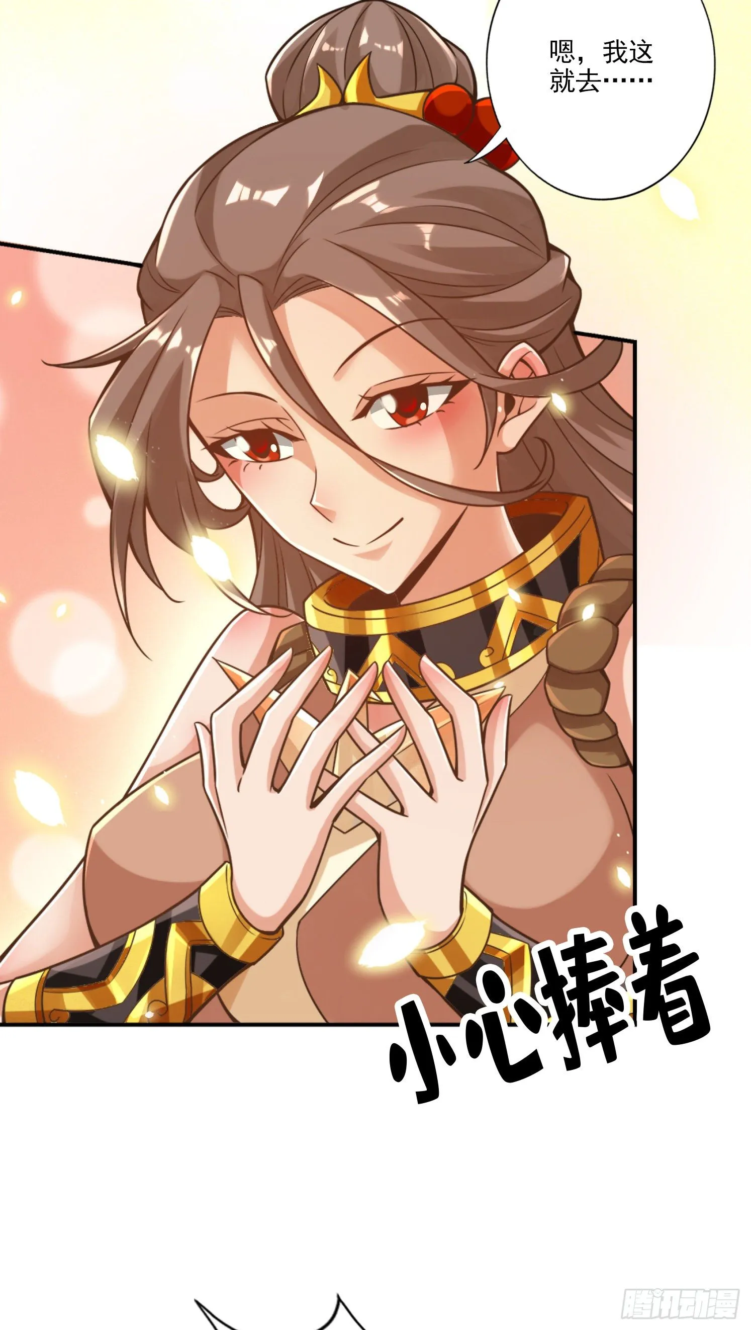 第63话-老牛吃嫩草 第5页