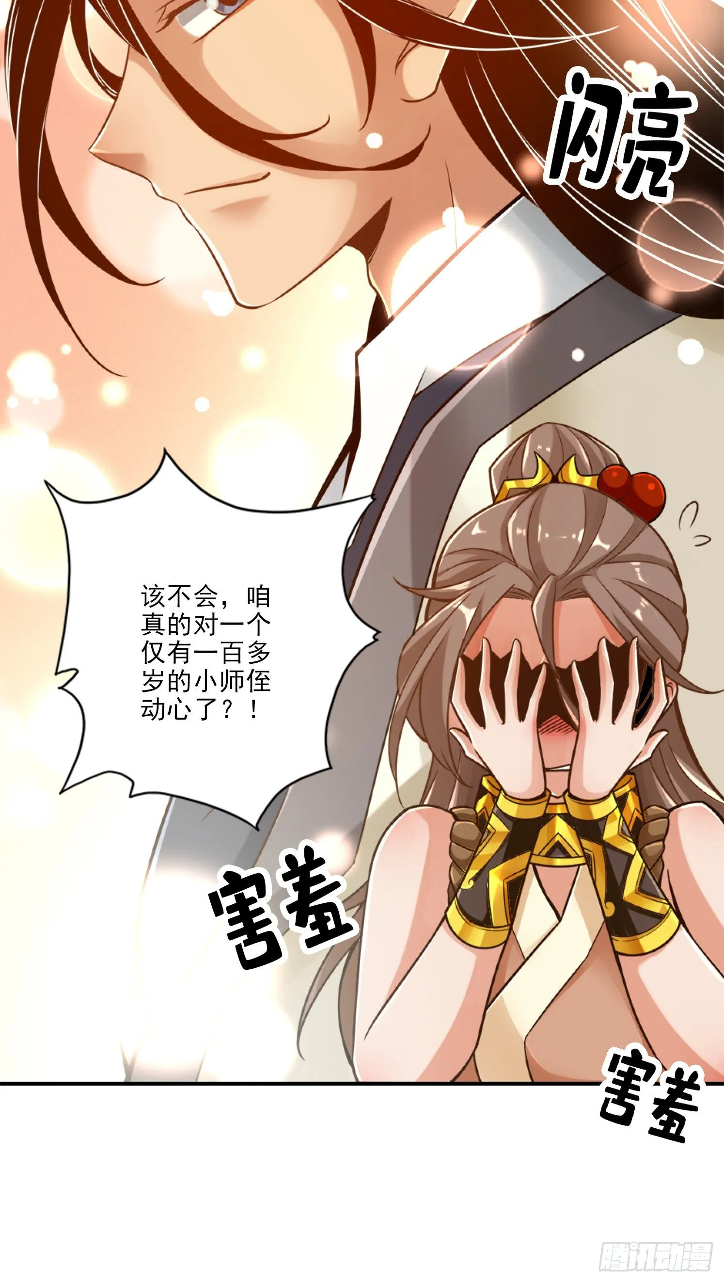 第63话-老牛吃嫩草 第8页