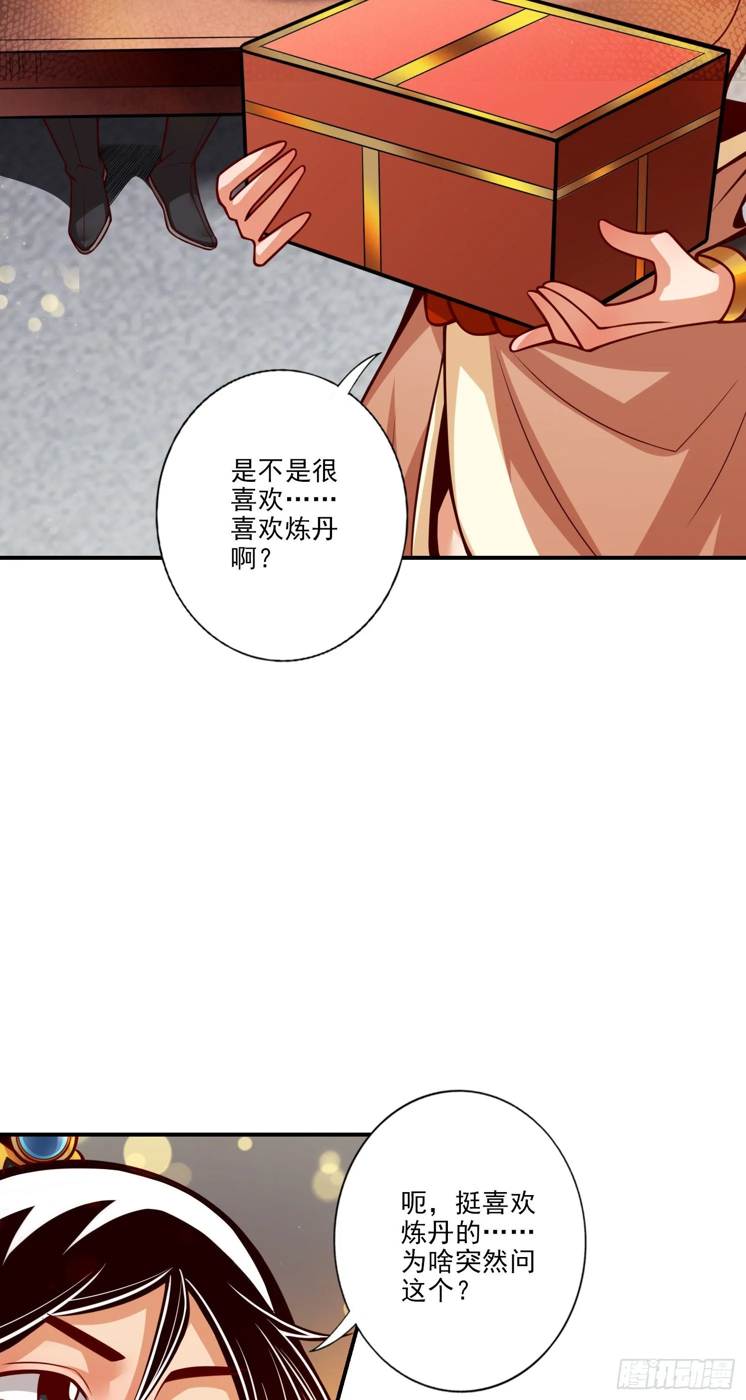 第63话-老牛吃嫩草 第11页