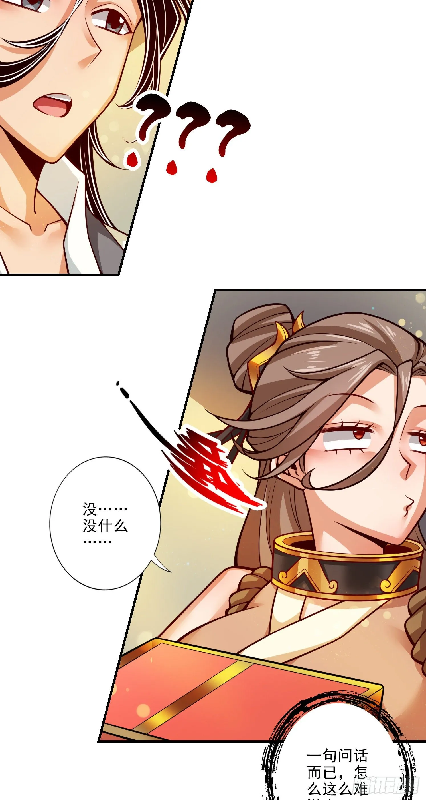 第63话-老牛吃嫩草 第12页