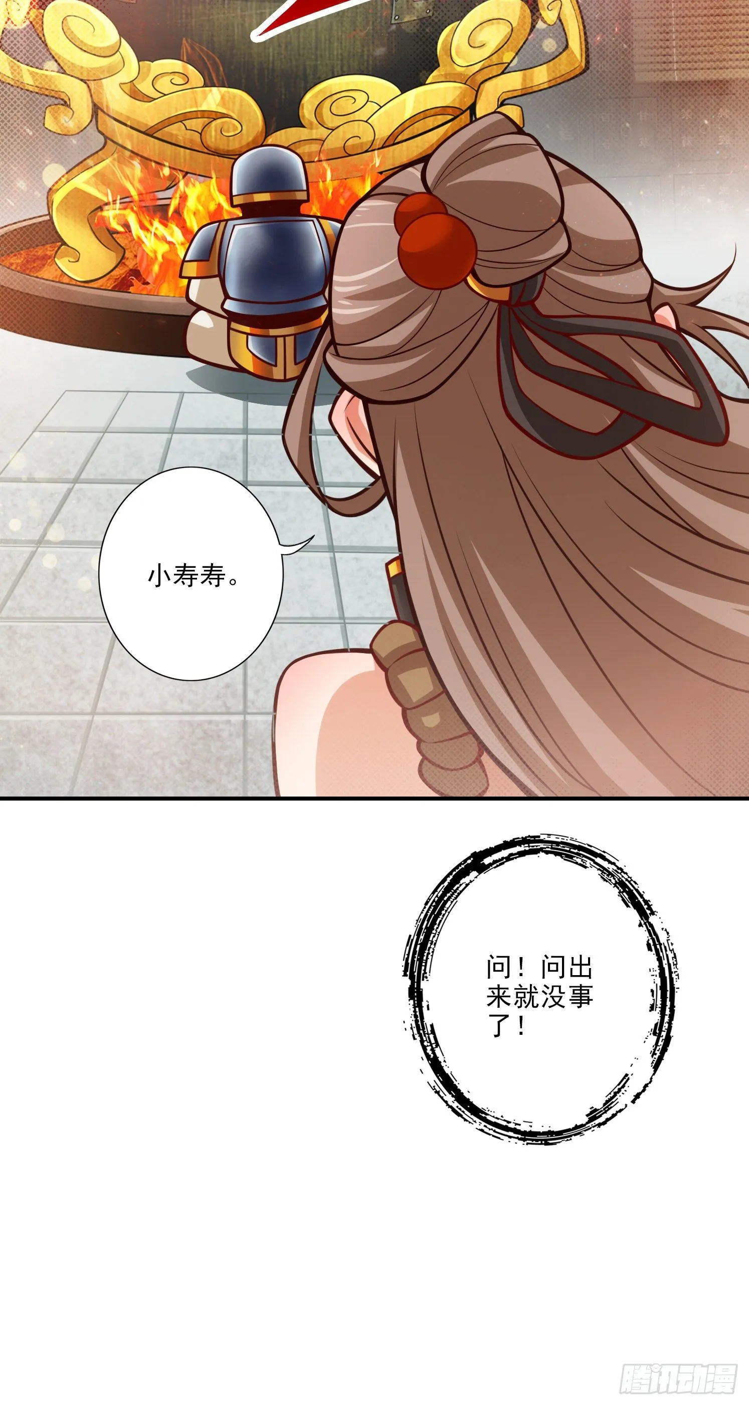 第63话-老牛吃嫩草 第14页