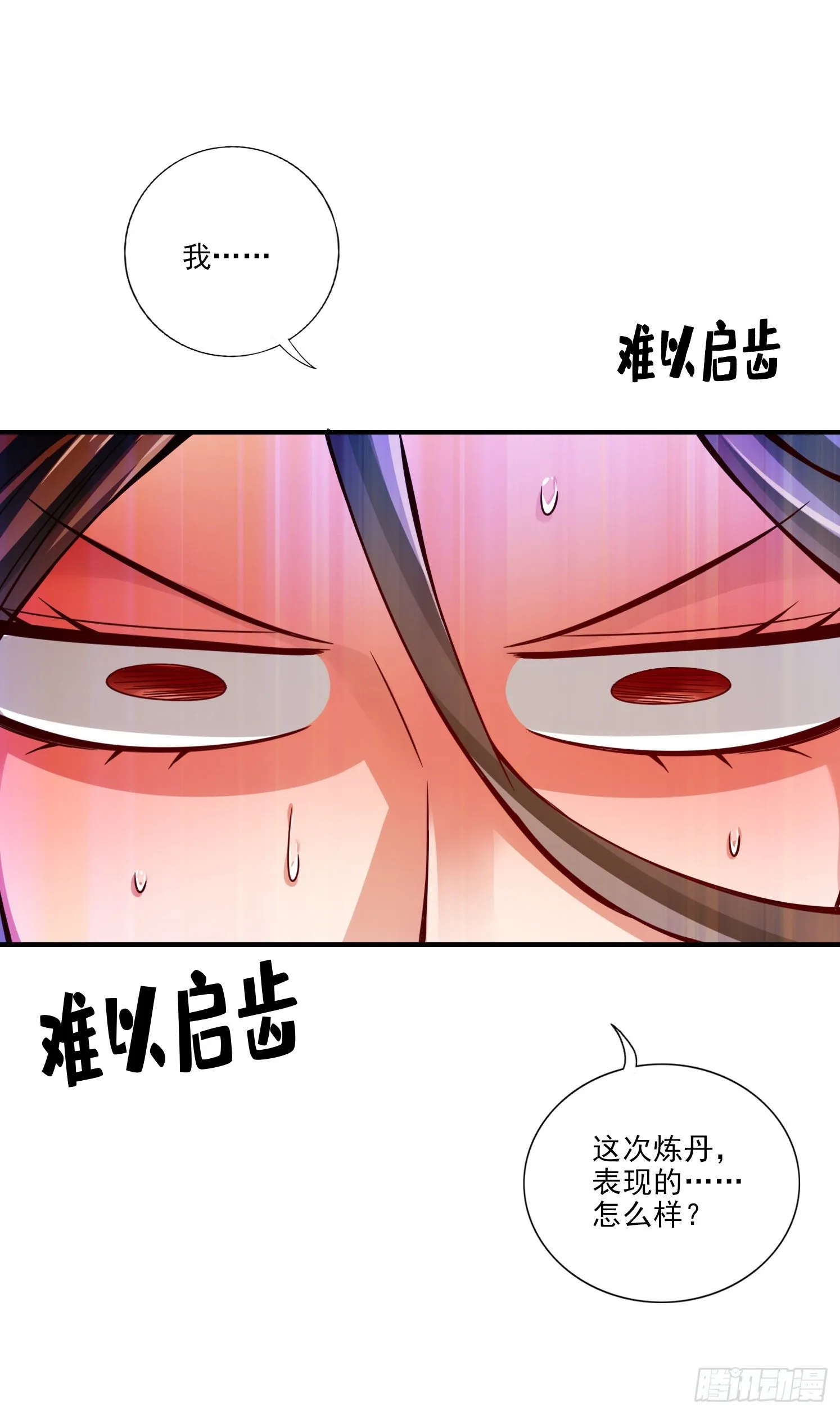 第63话-老牛吃嫩草 第15页