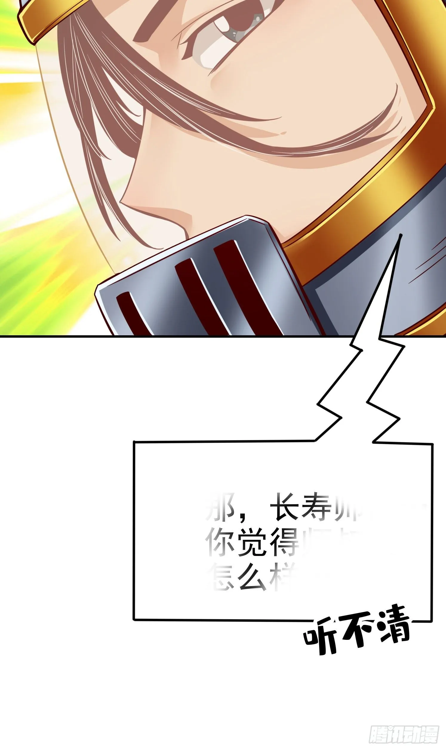 第63话-老牛吃嫩草 第19页