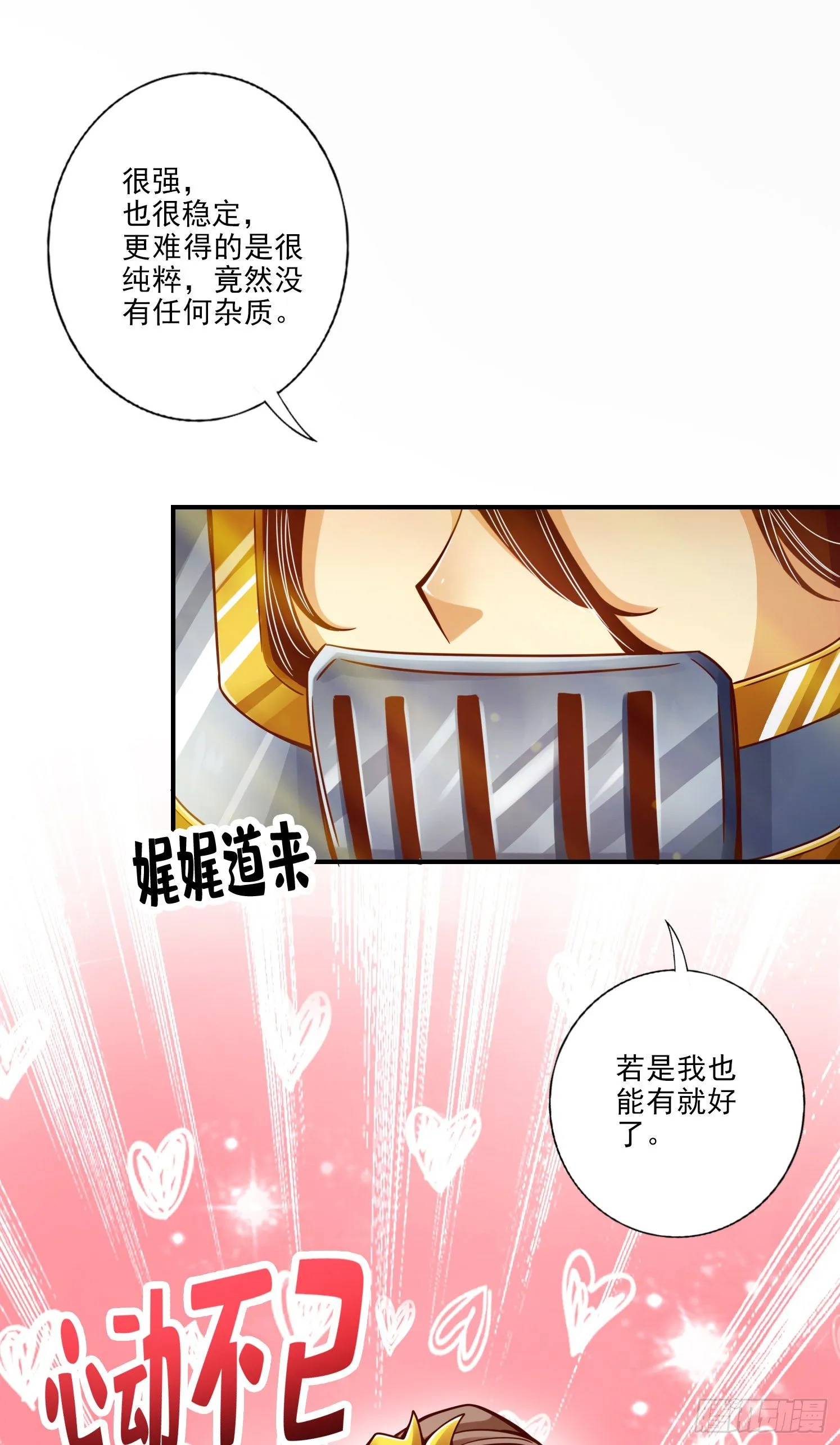 第63话-老牛吃嫩草 第20页