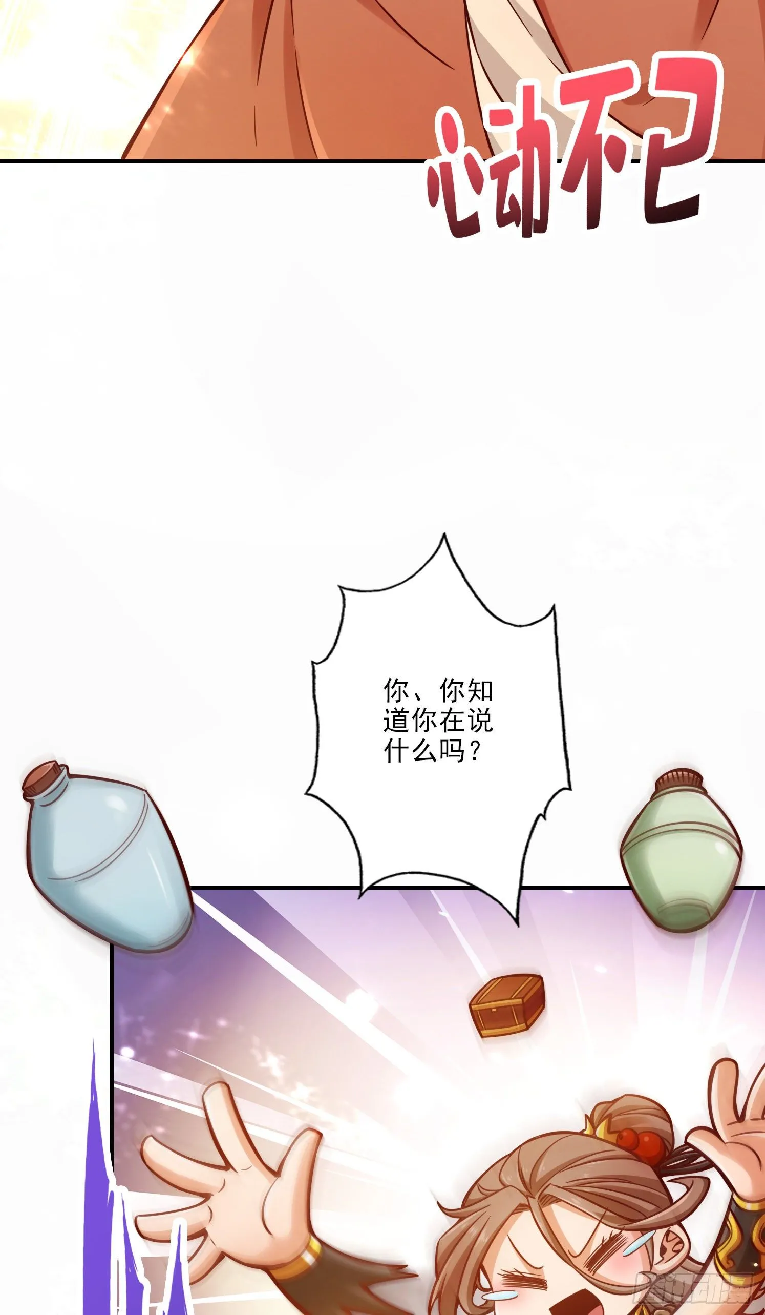第63话-老牛吃嫩草 第22页