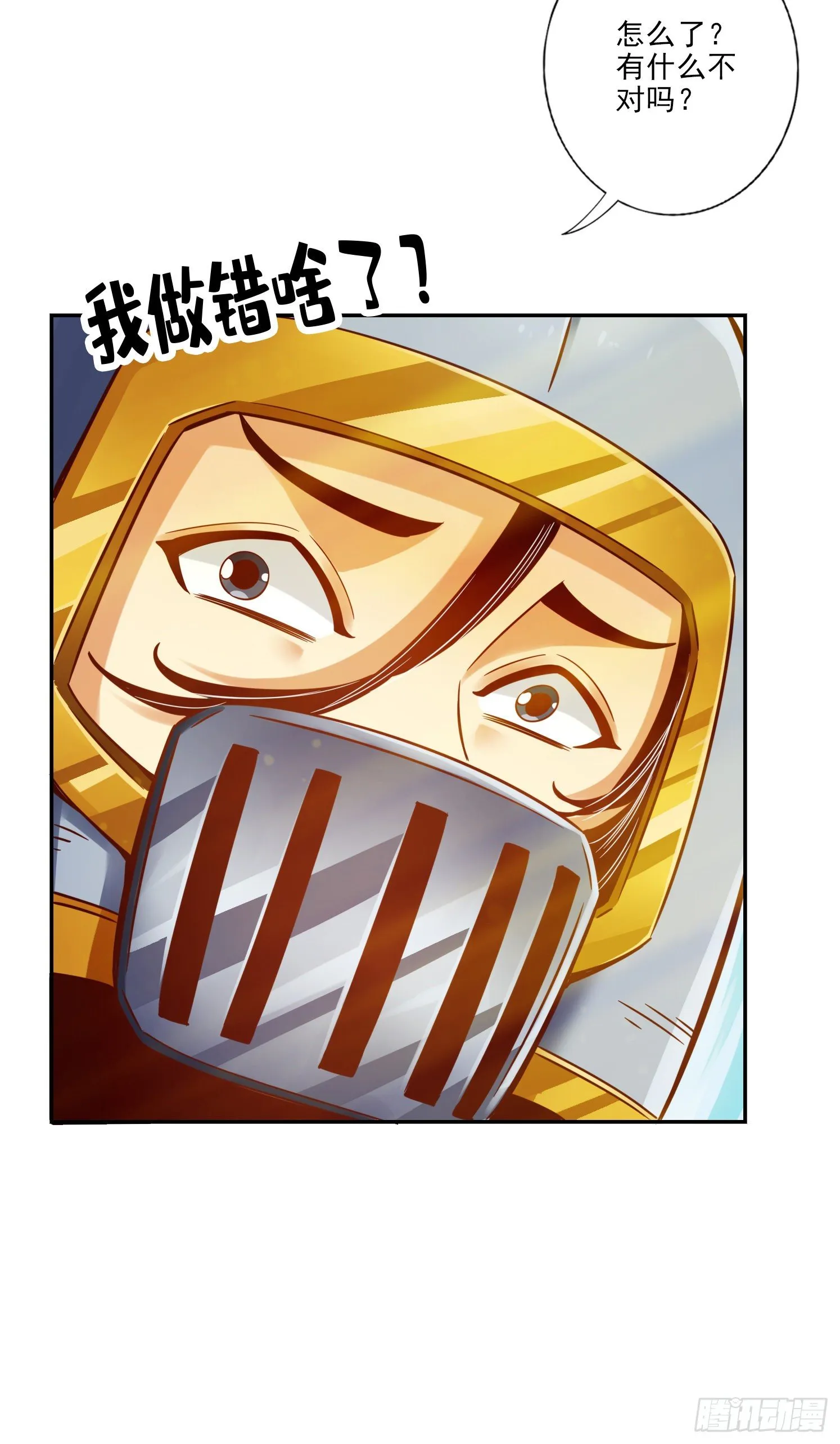 第63话-老牛吃嫩草 第25页