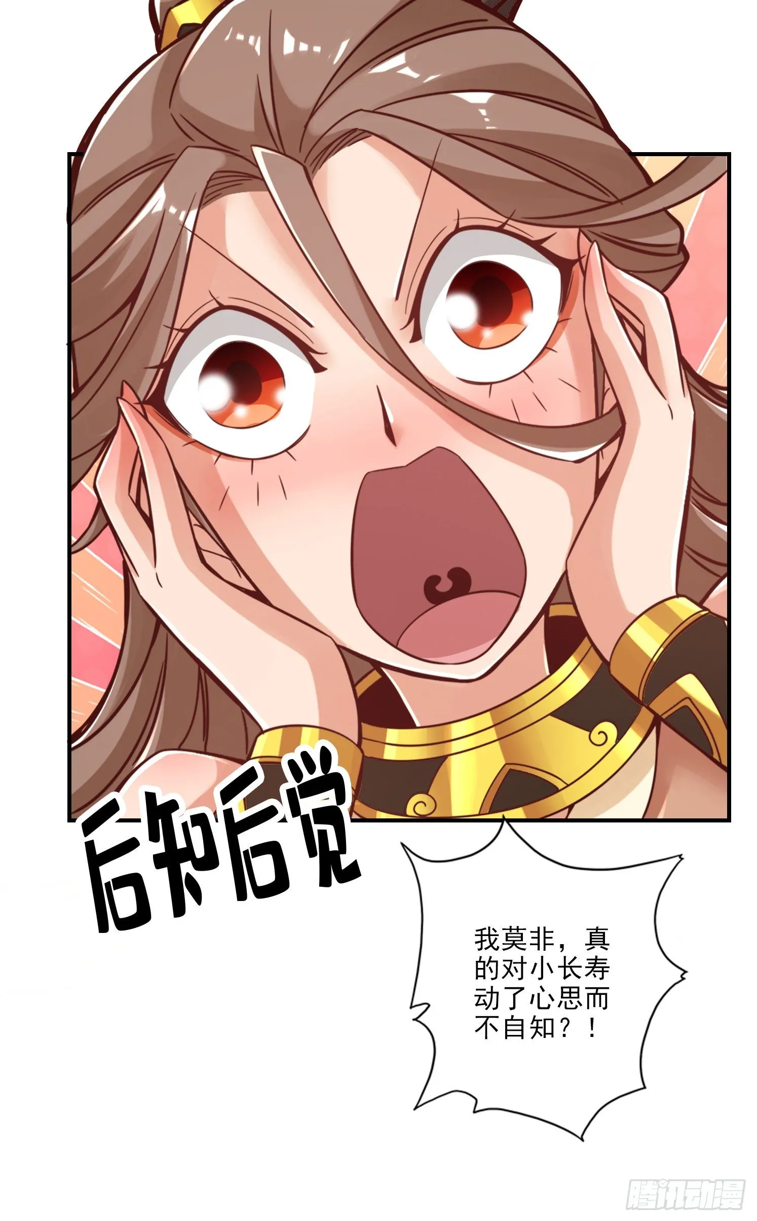第62话-骗术 第24页