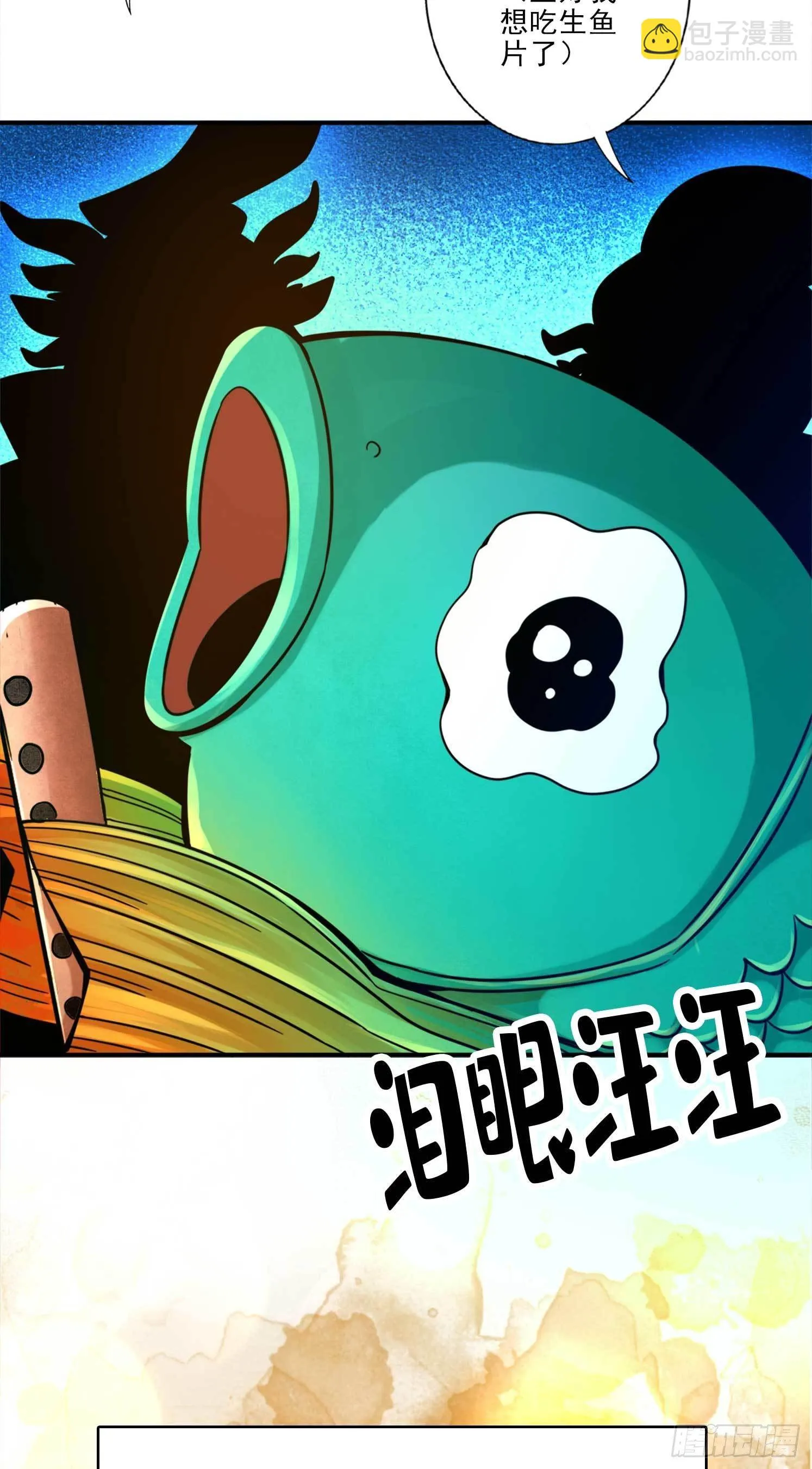 第61话-蛊惑王子 第6页