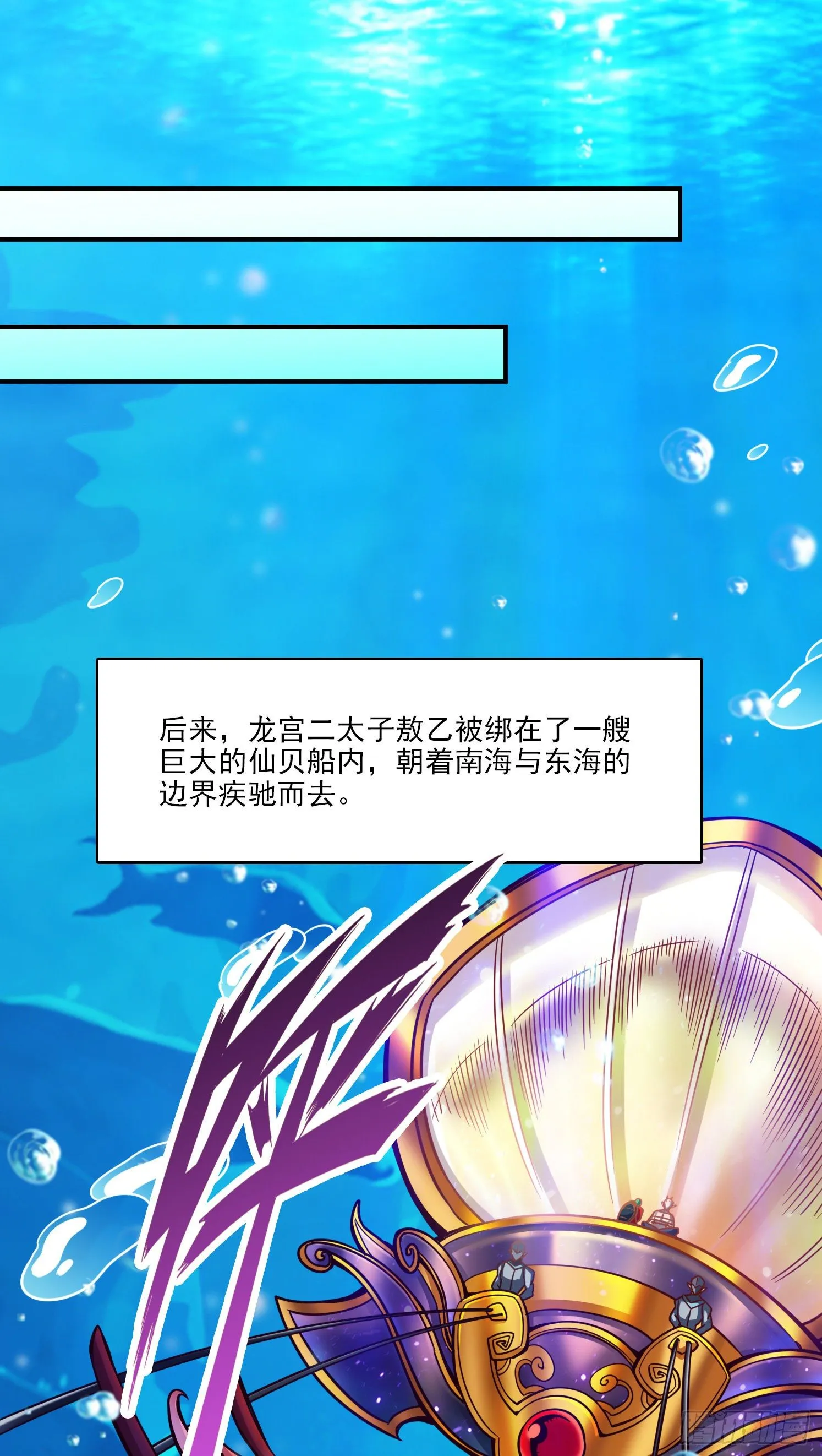 第61话-蛊惑王子 第8页