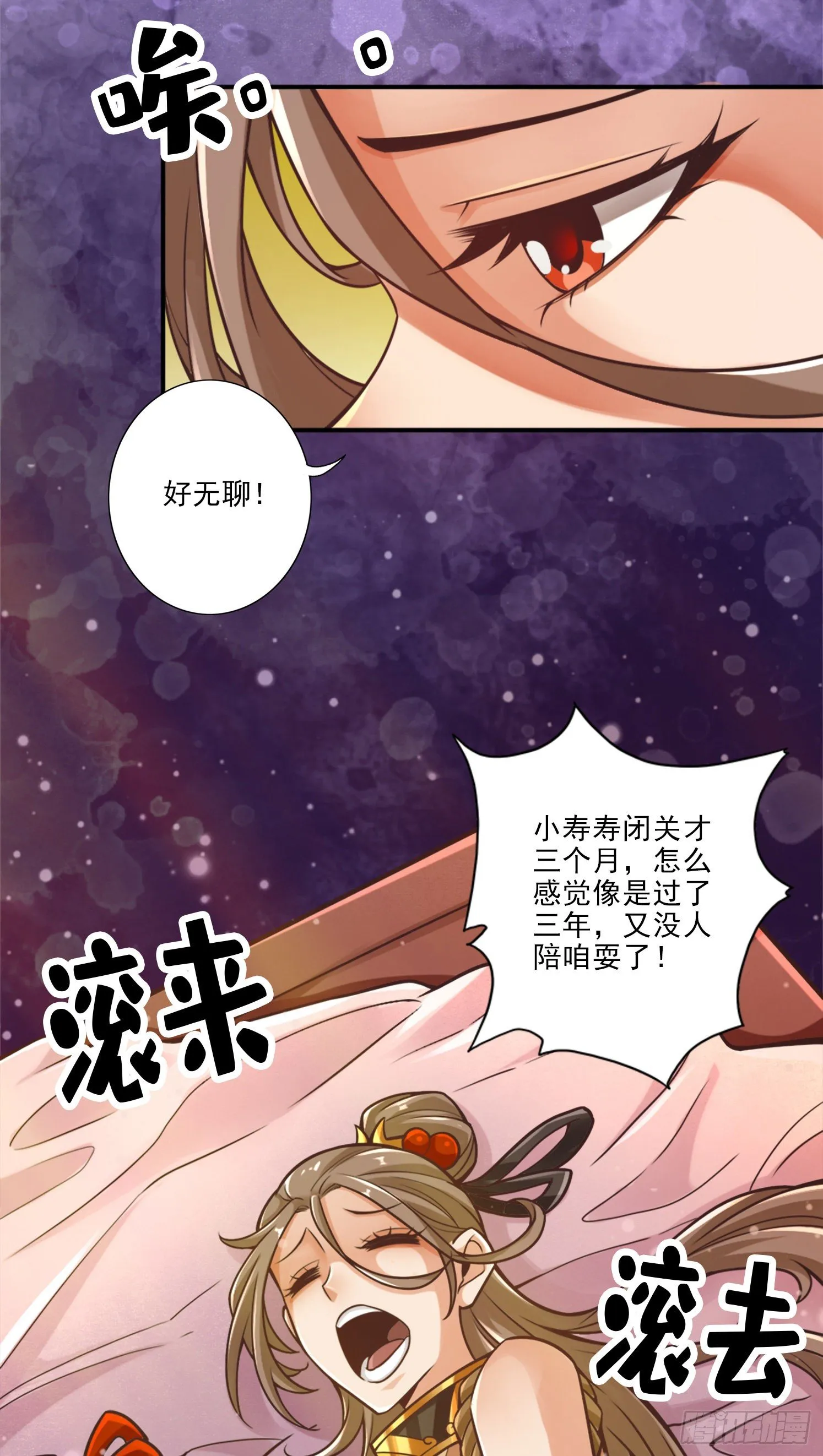 第61话-蛊惑王子 第16页