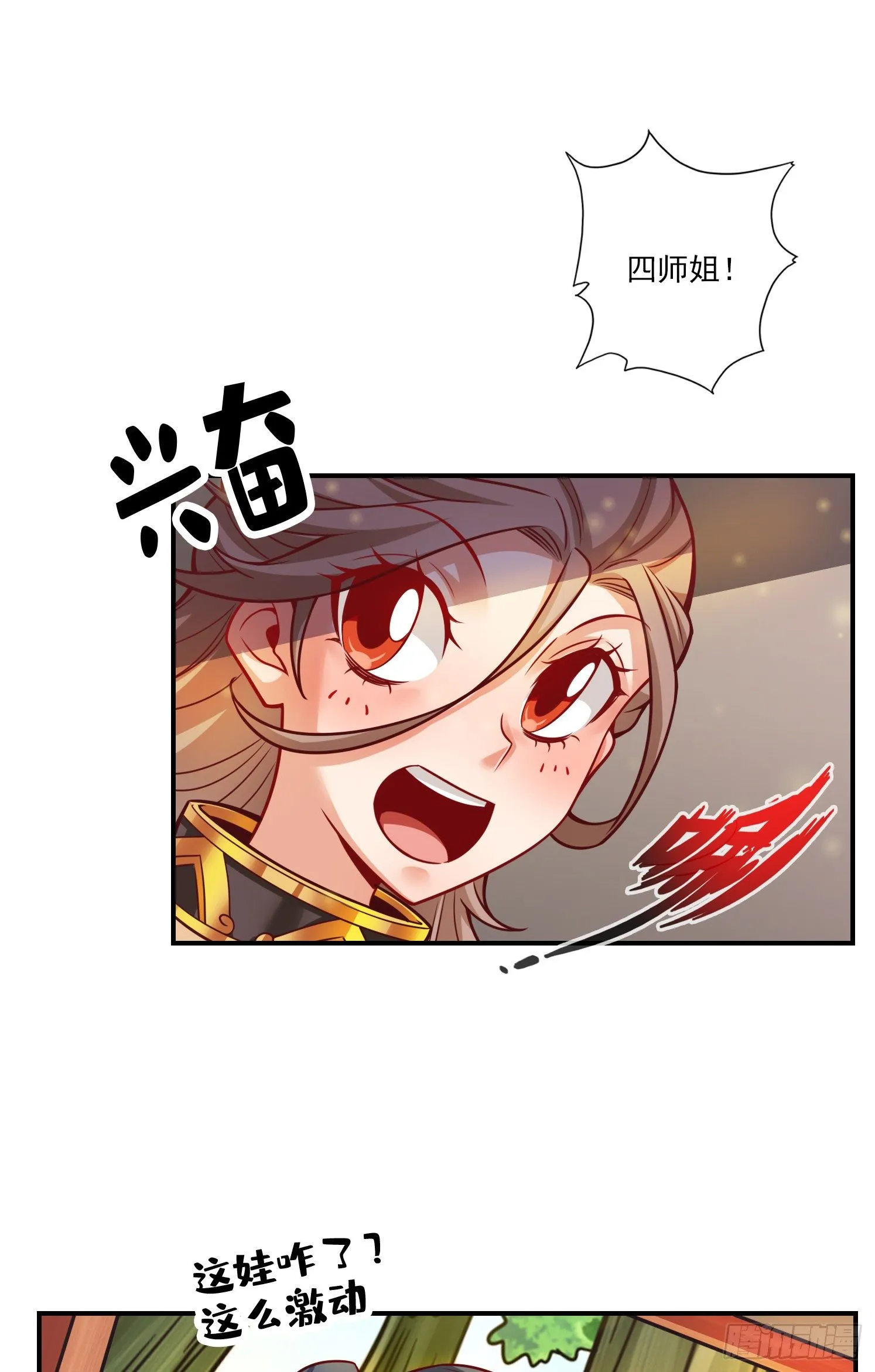 第61话-蛊惑王子 第21页
