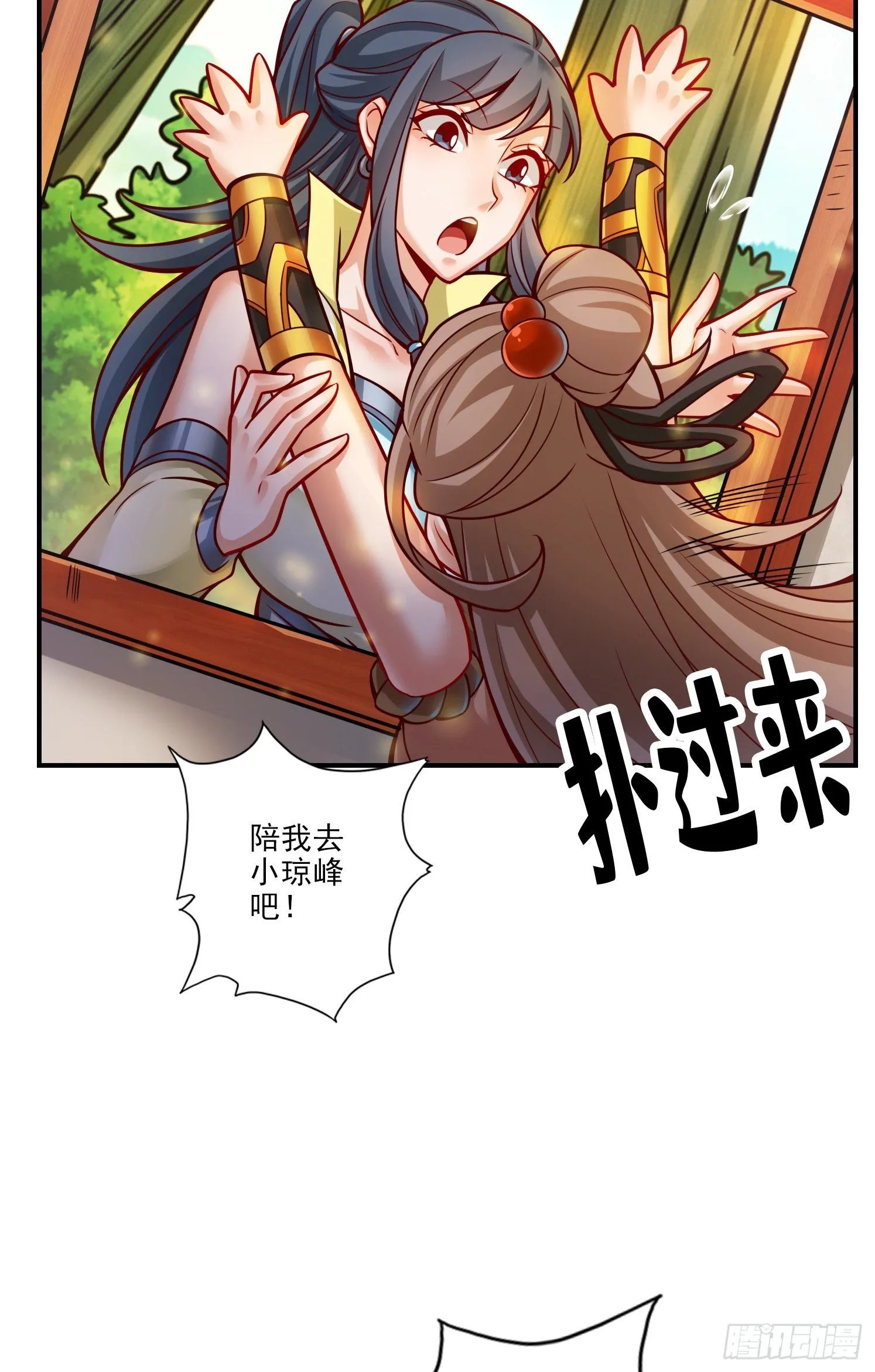 第61话-蛊惑王子 第22页