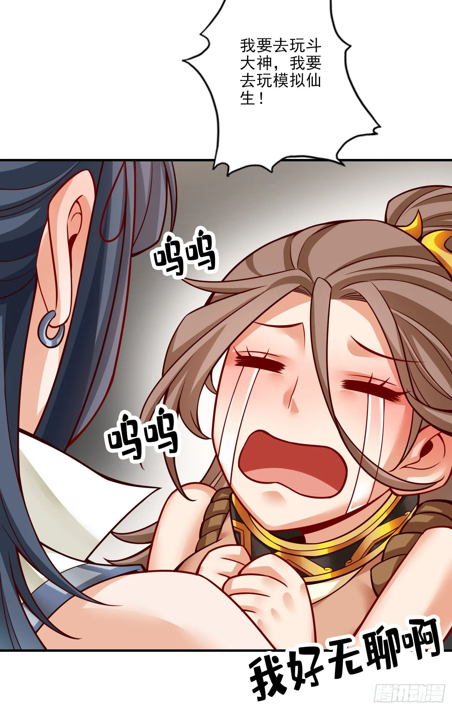 第61话-蛊惑王子 第23页