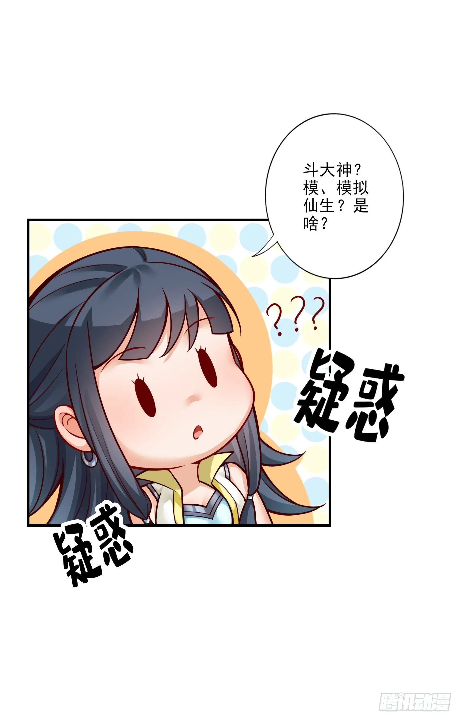 第61话-蛊惑王子 第24页