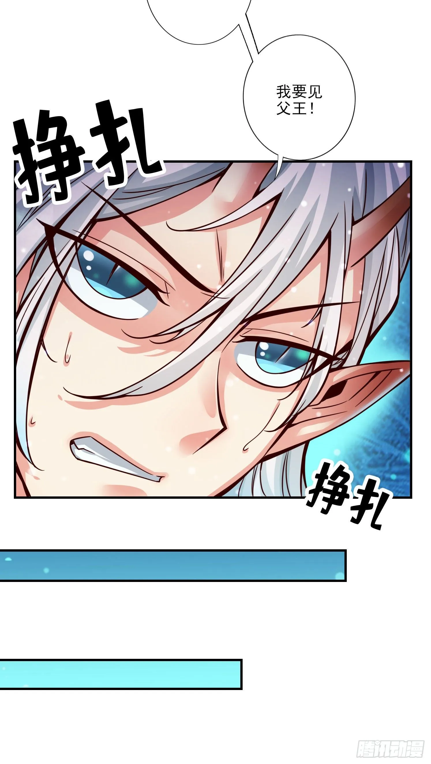 第60话-拜师度仙门 第5页