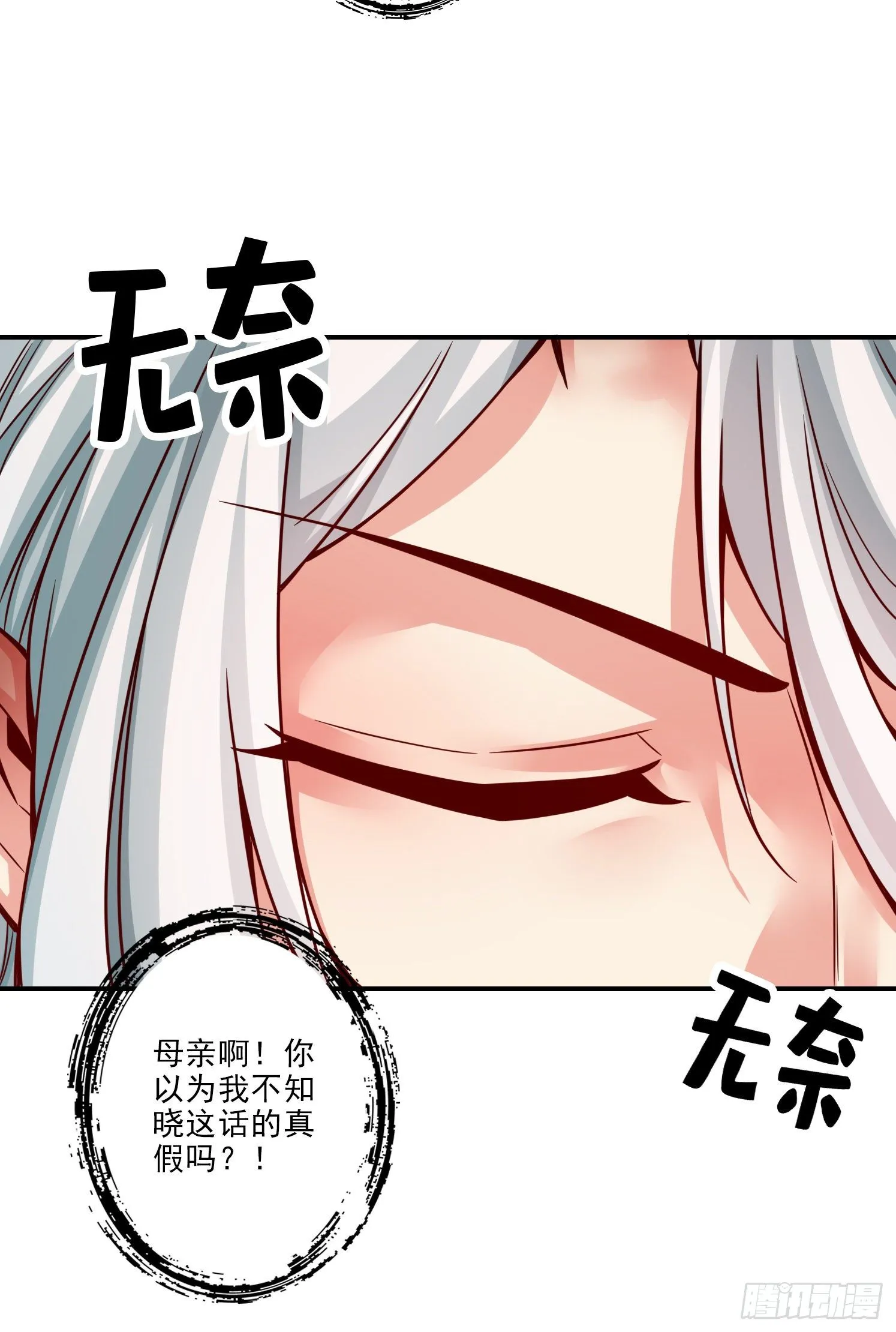 第60话-拜师度仙门 第14页