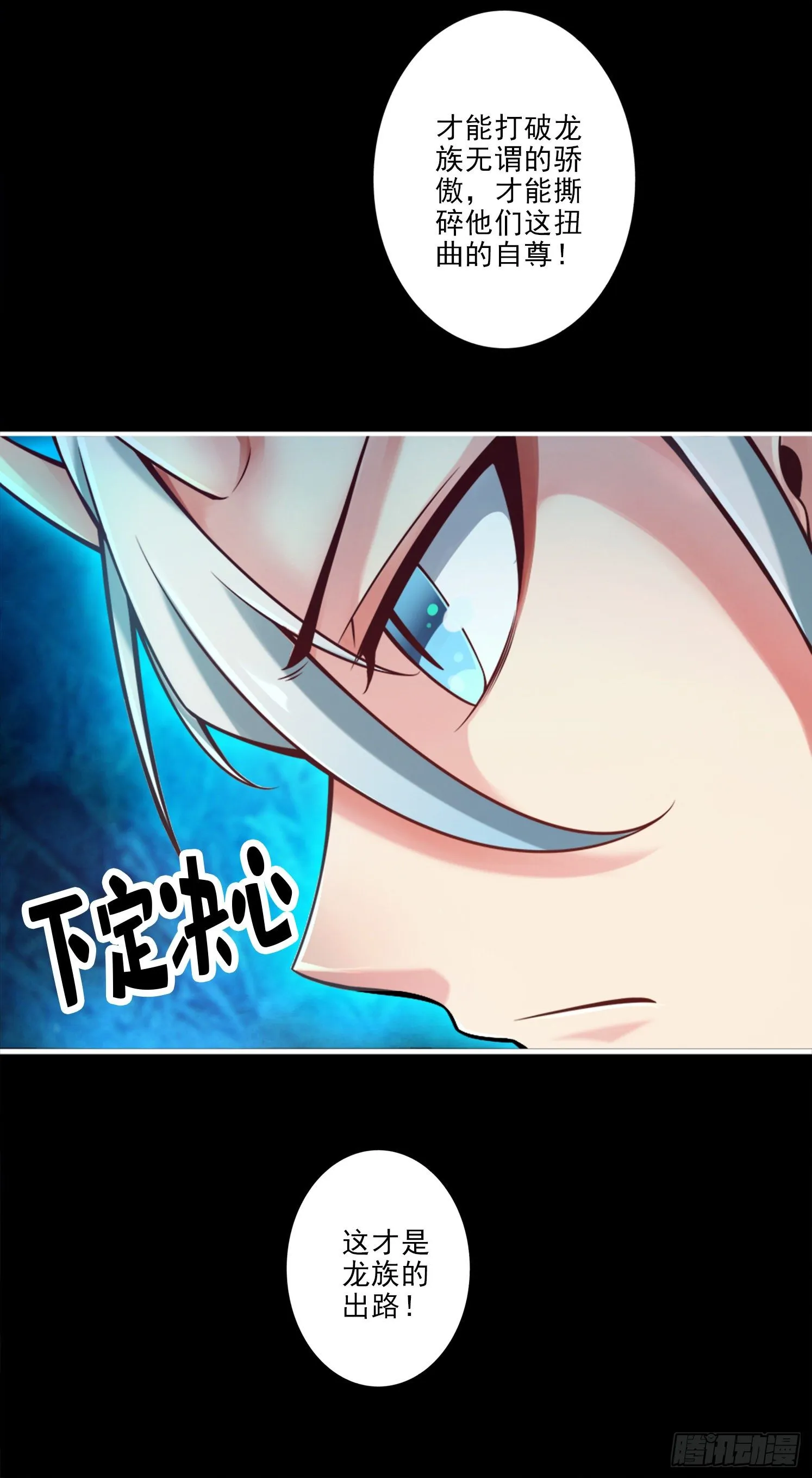 第60话-拜师度仙门 第26页