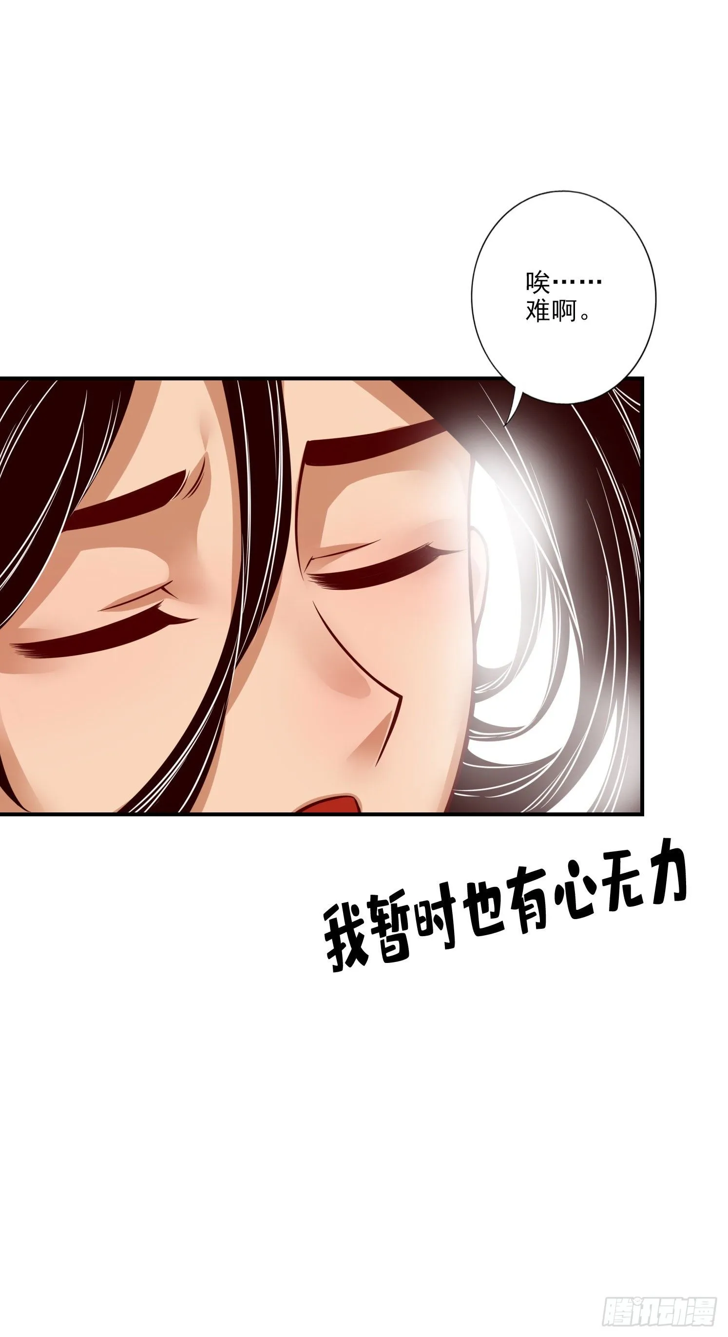 第59话-修行三昧真炎 第14页