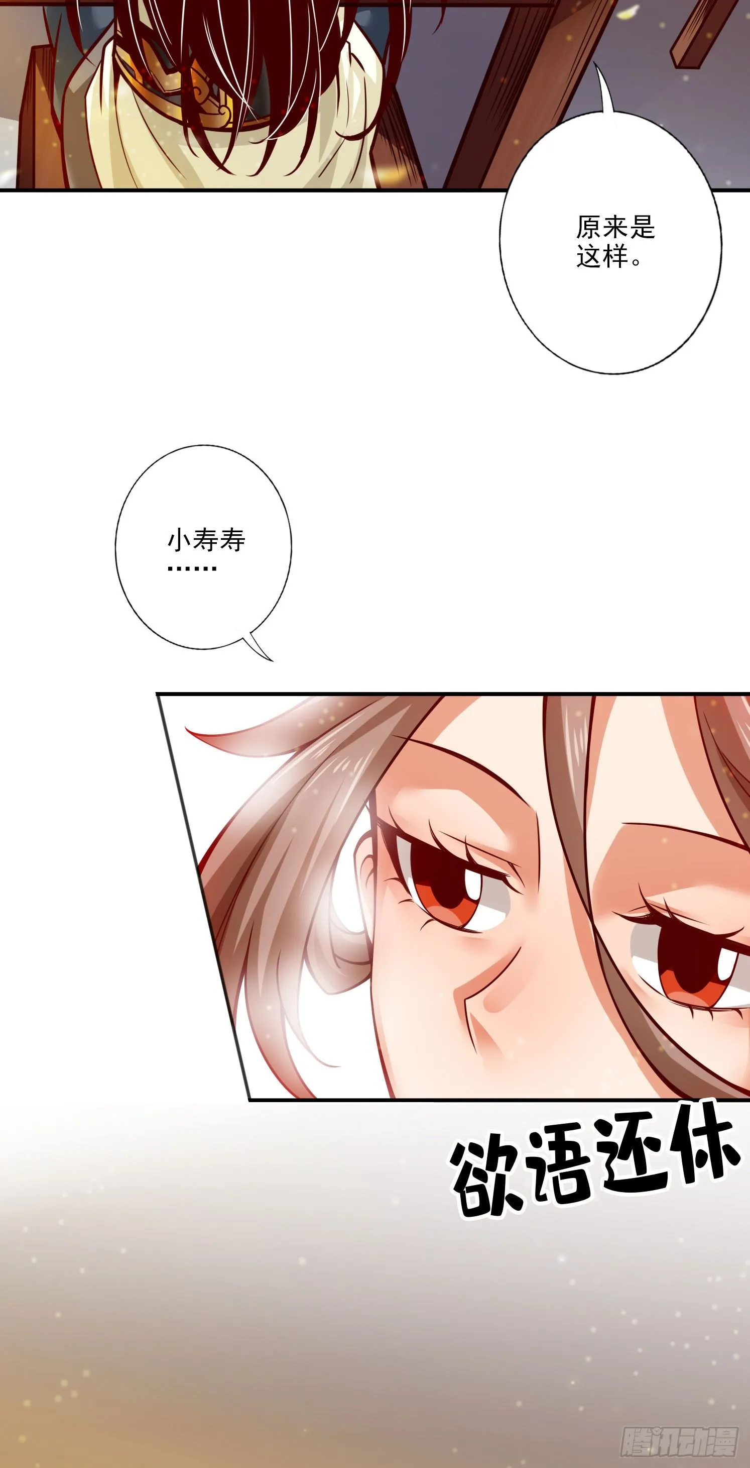 第58话-无为经 第15页