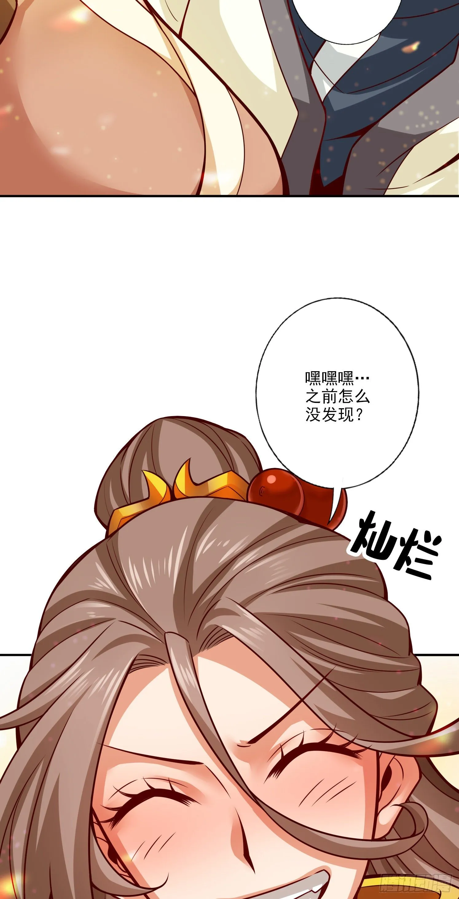 第58话-无为经 第17页