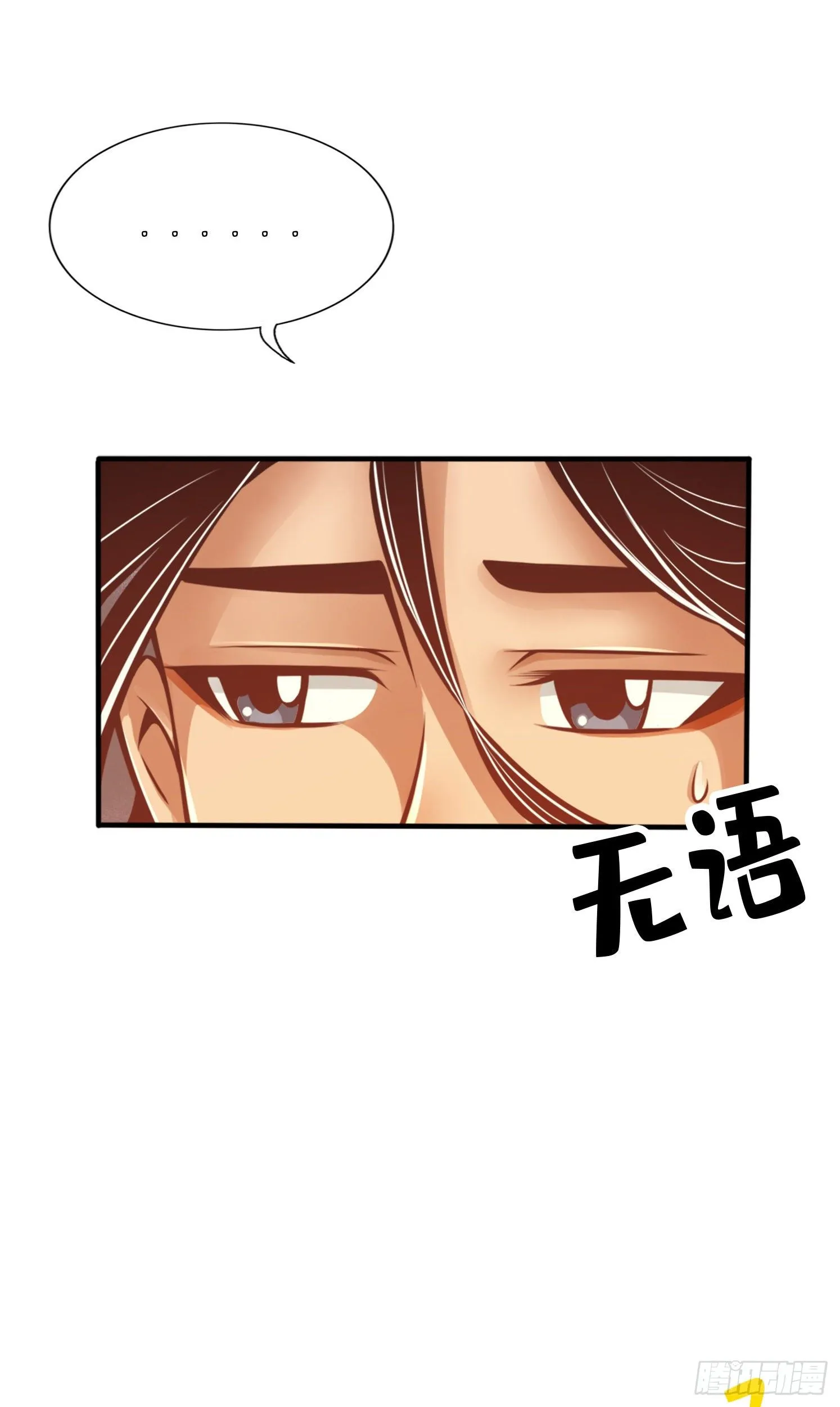 第58话-无为经 第20页