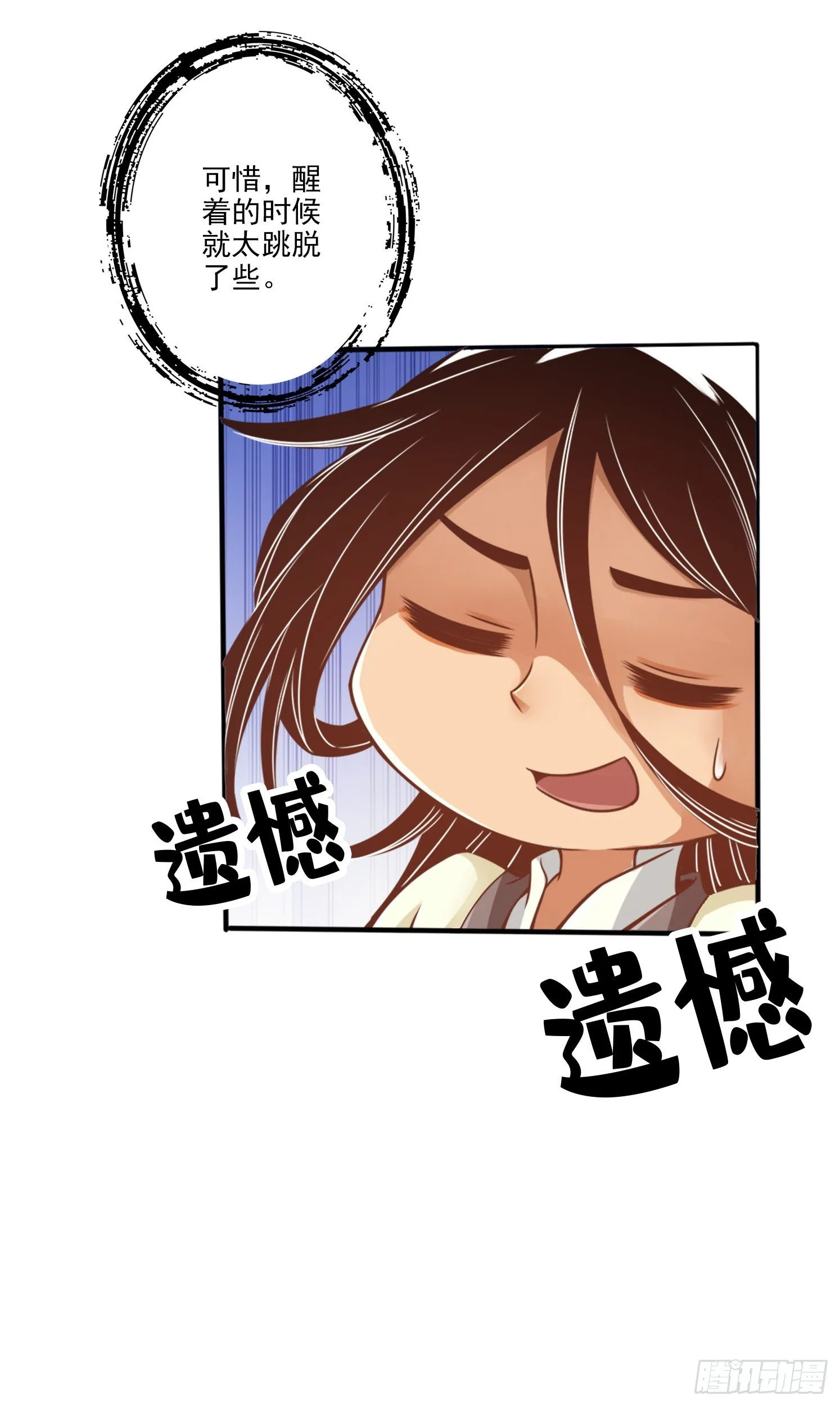 第58话-无为经 第24页