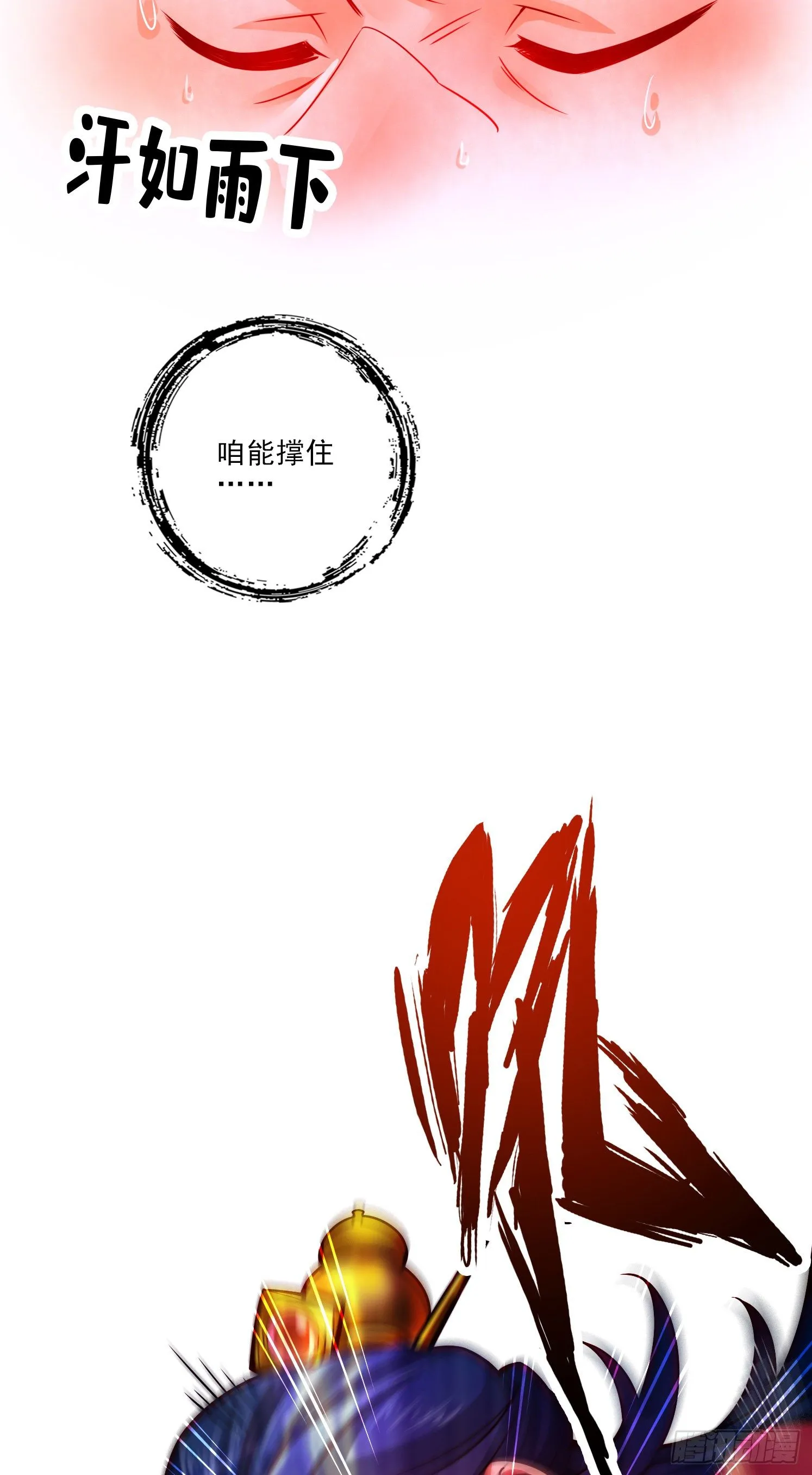 第57话-感念明誓咒 第6页