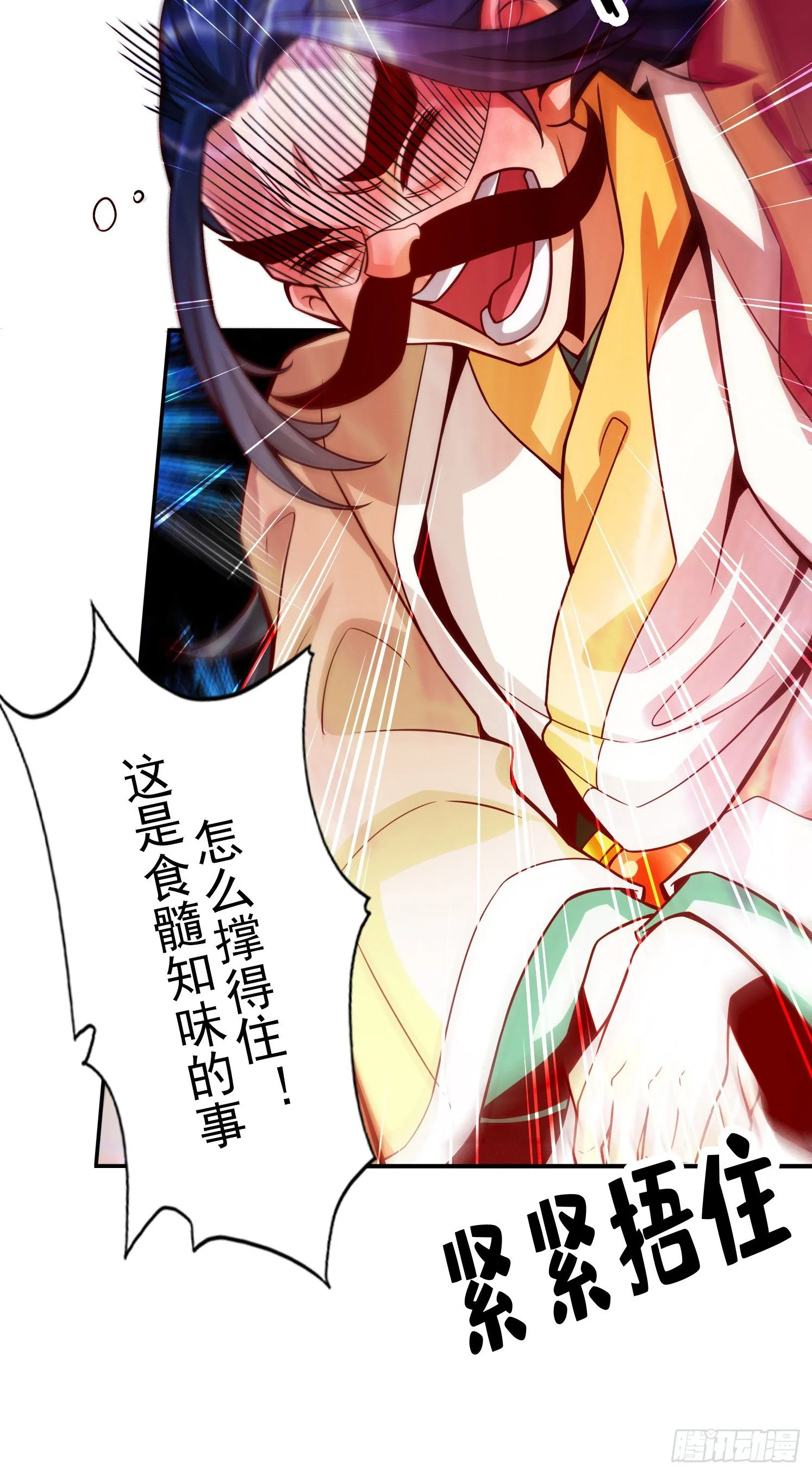 第57话-感念明誓咒 第7页