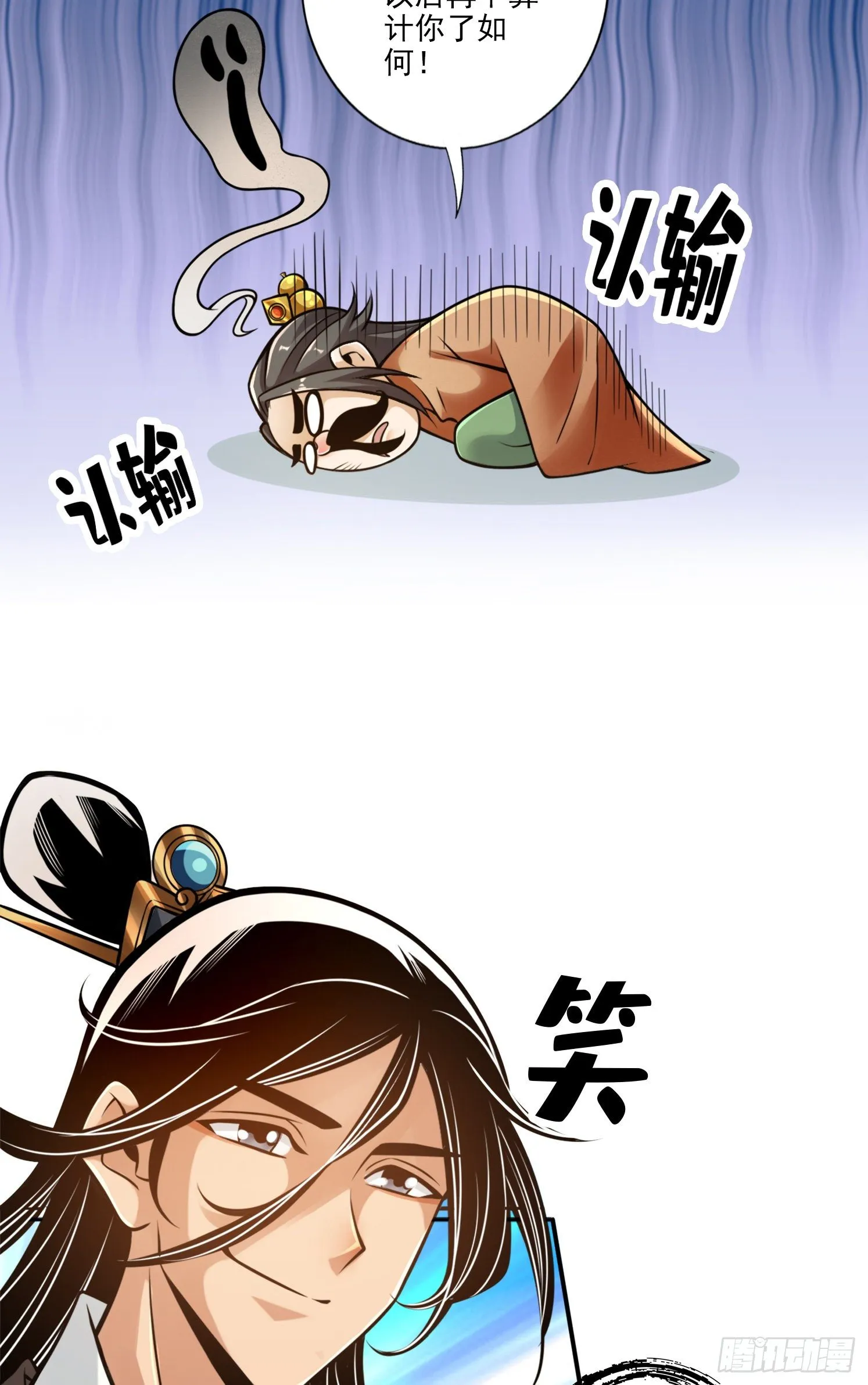第57话-感念明誓咒 第9页