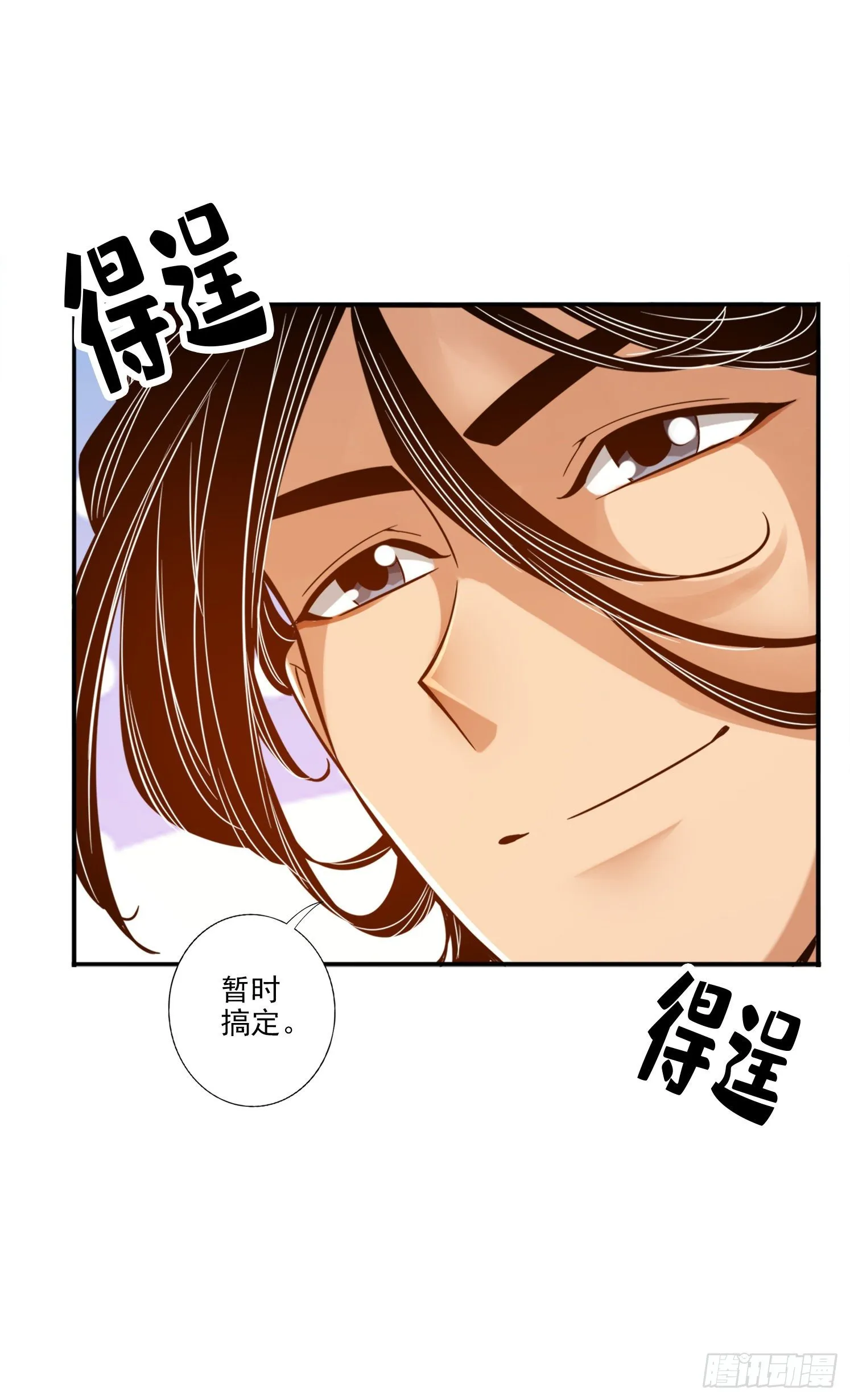 第57话-感念明誓咒 第17页