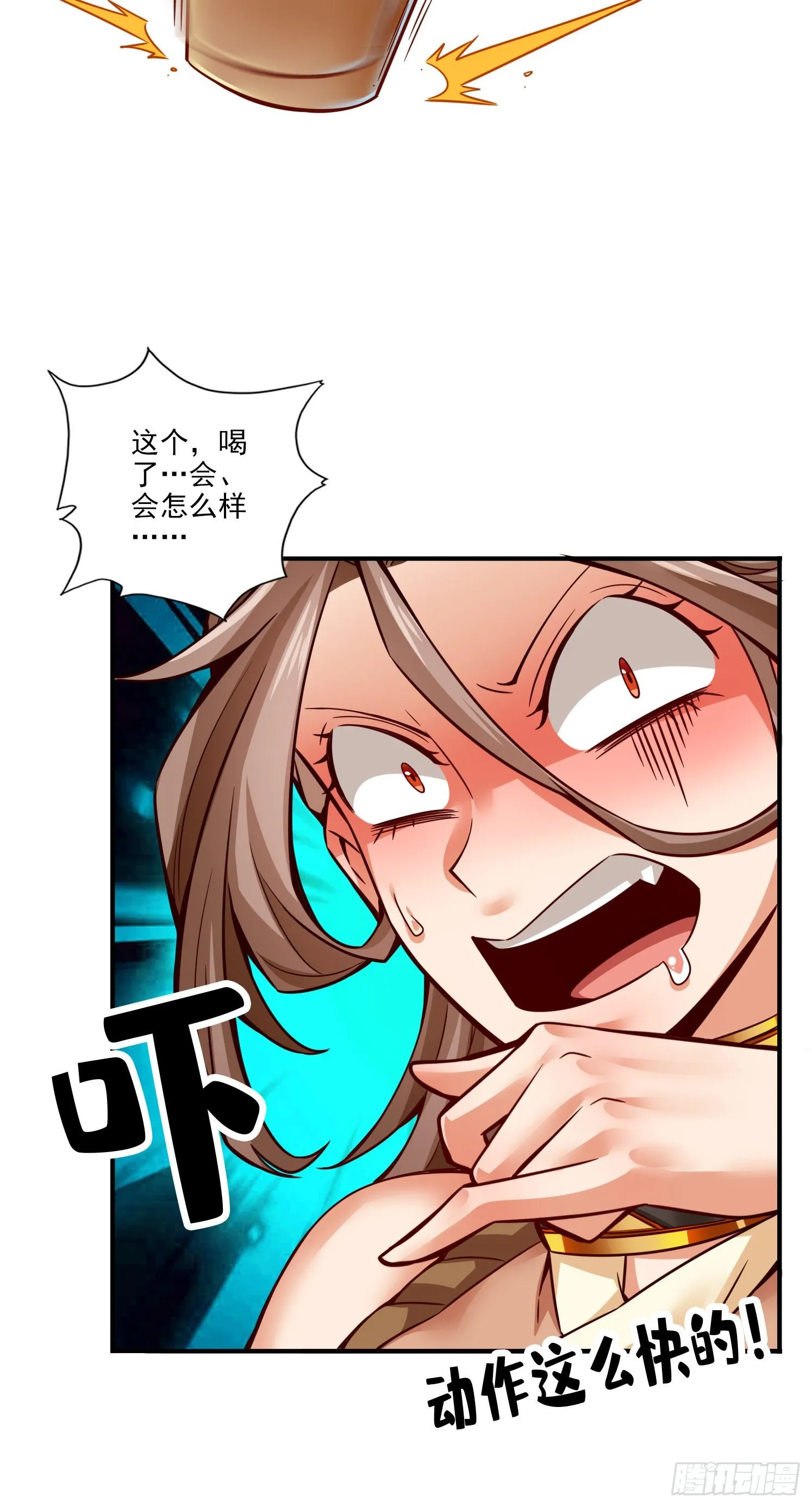 第57话-感念明誓咒 第21页