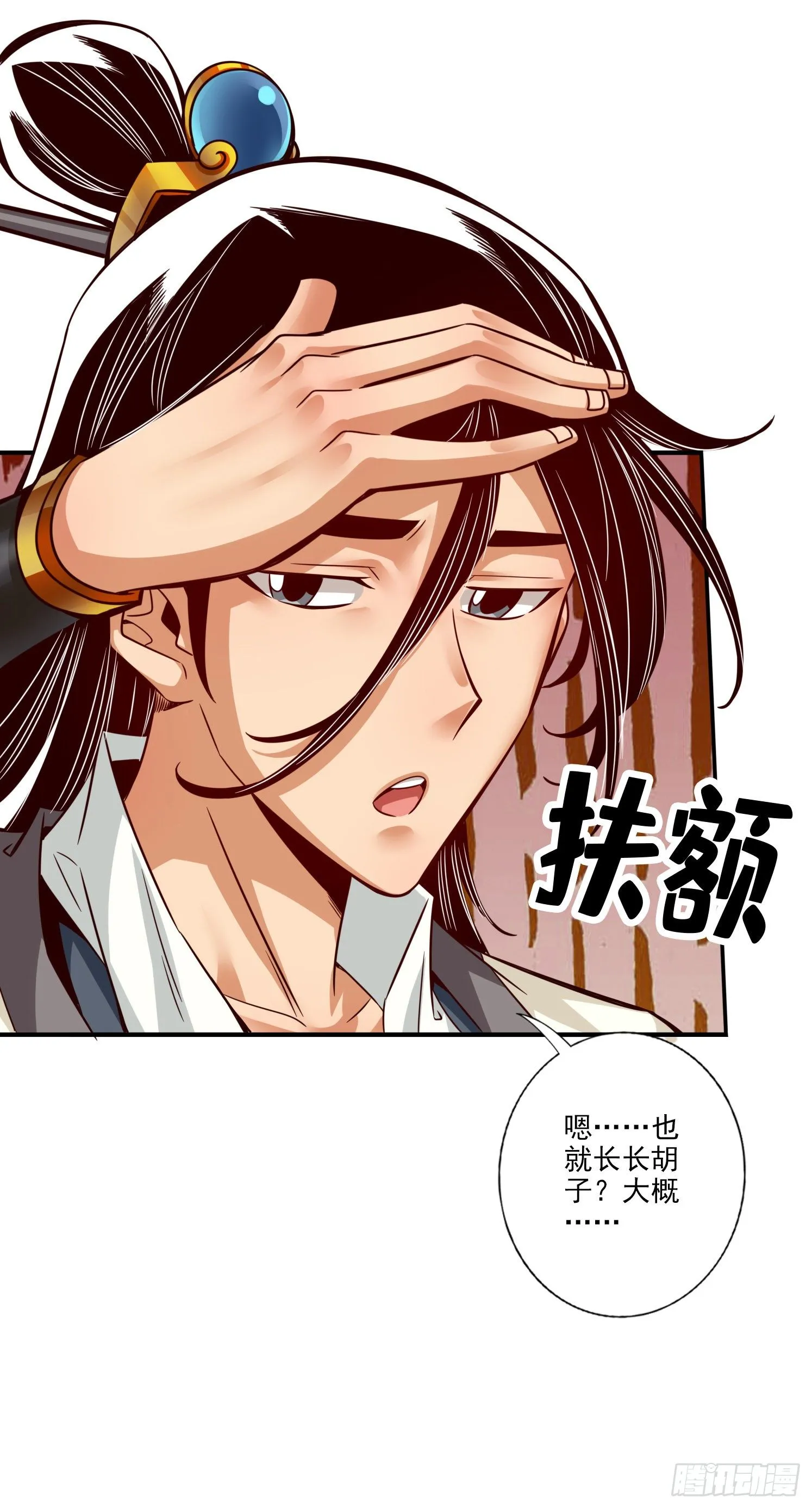 第57话-感念明誓咒 第22页