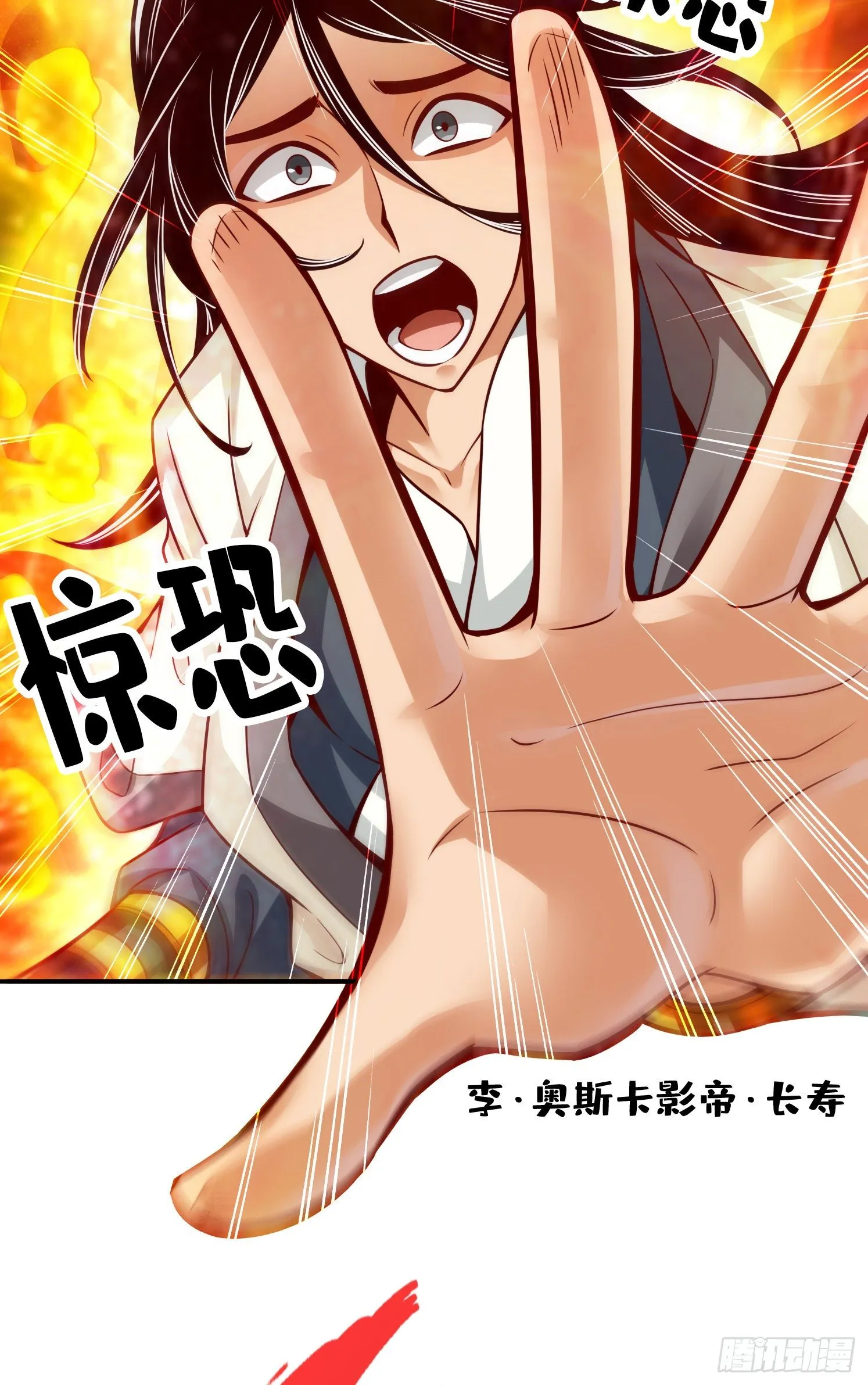第56话-陷入阵法 第11页