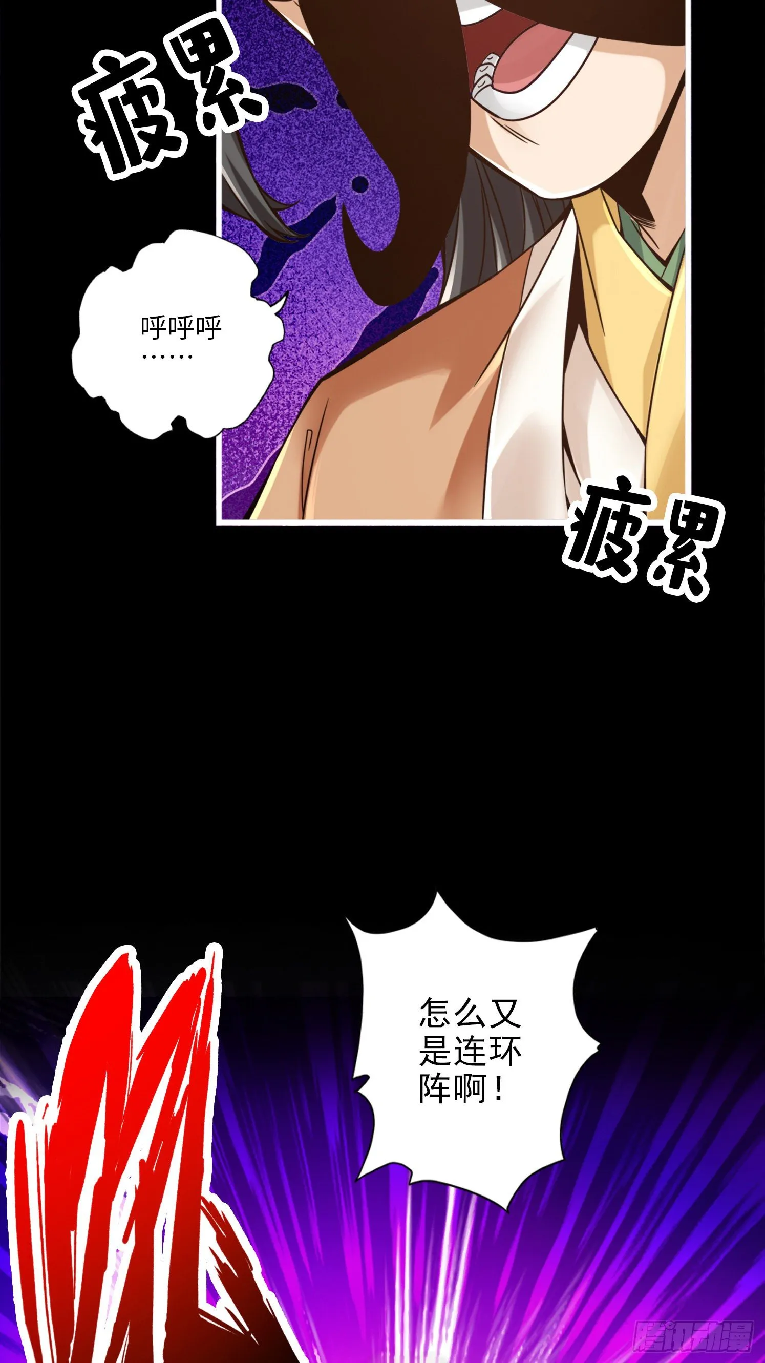 第56话-陷入阵法 第19页