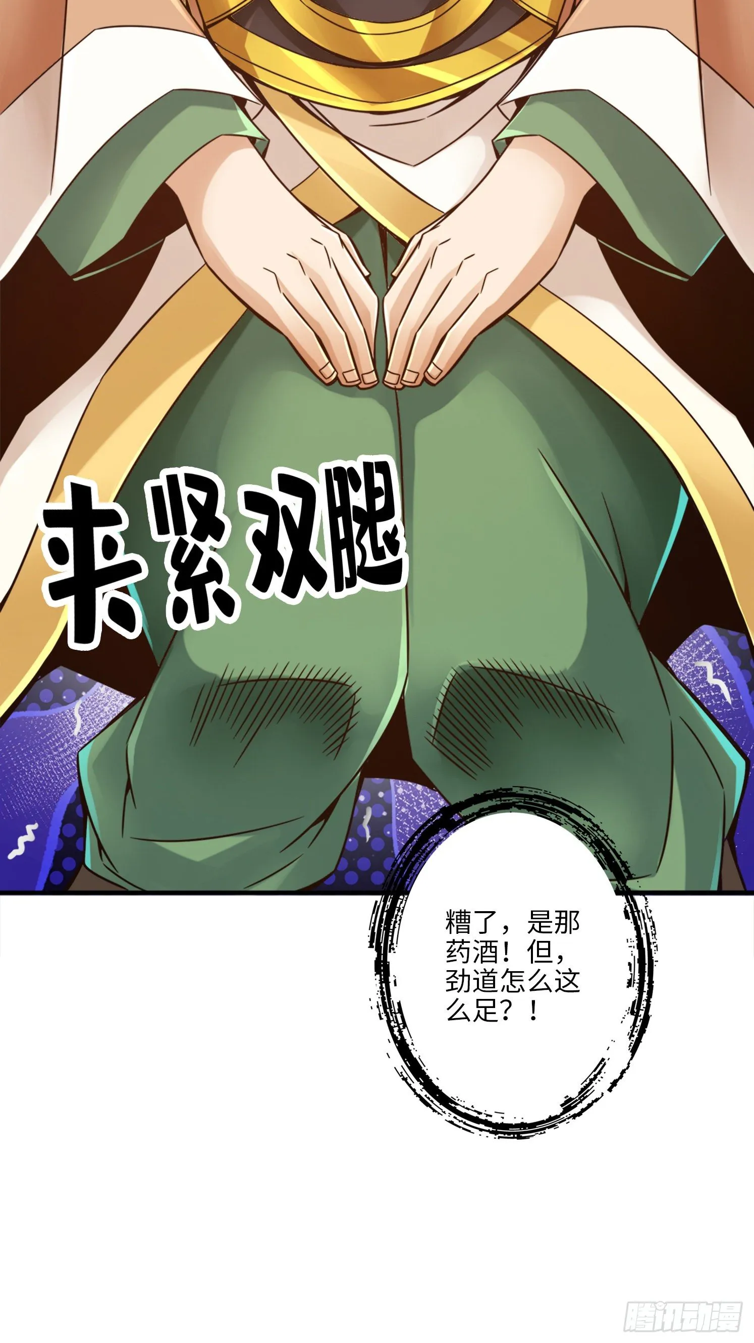 第56话-陷入阵法 第22页