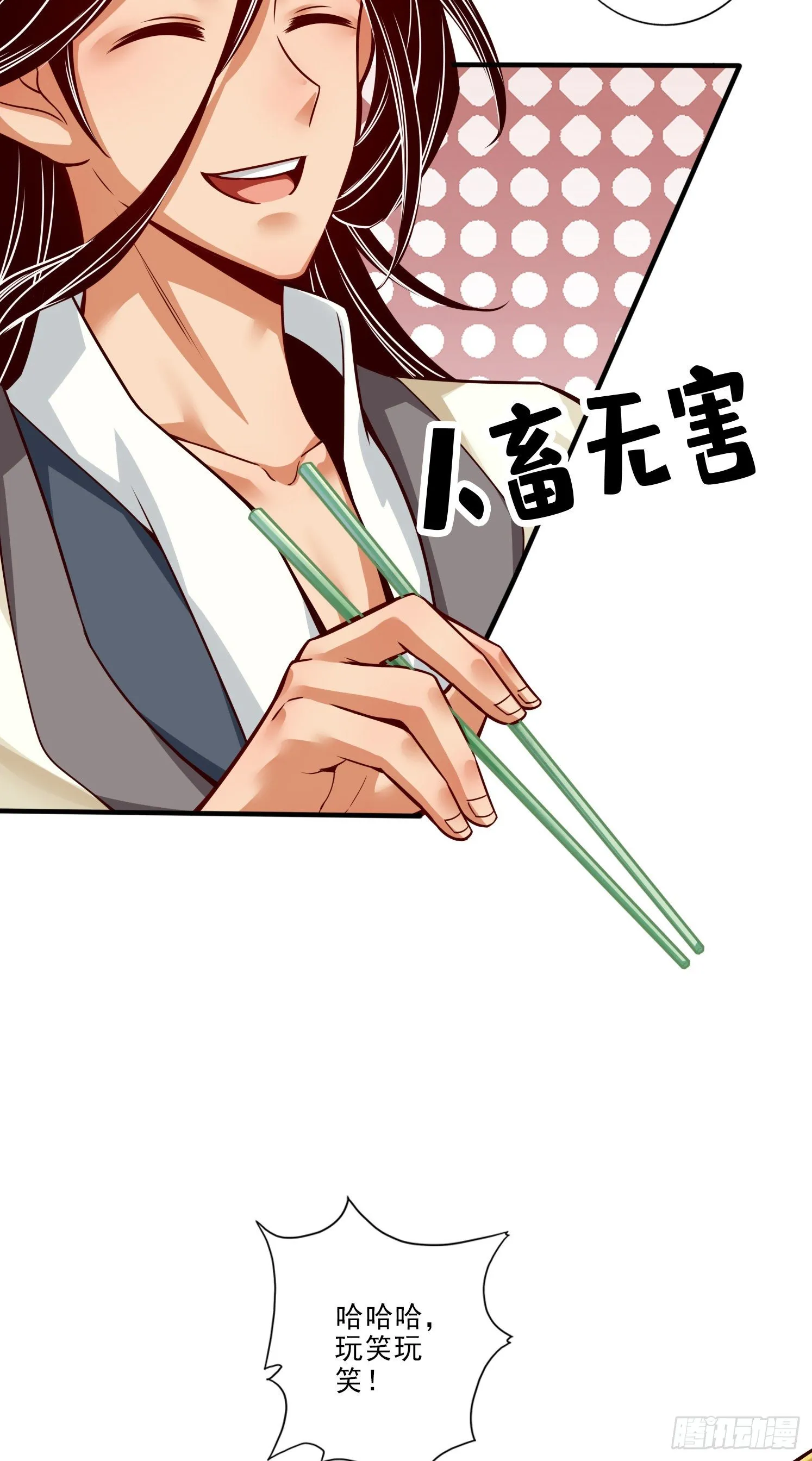 第55话-壮骨毒龙酒 第6页