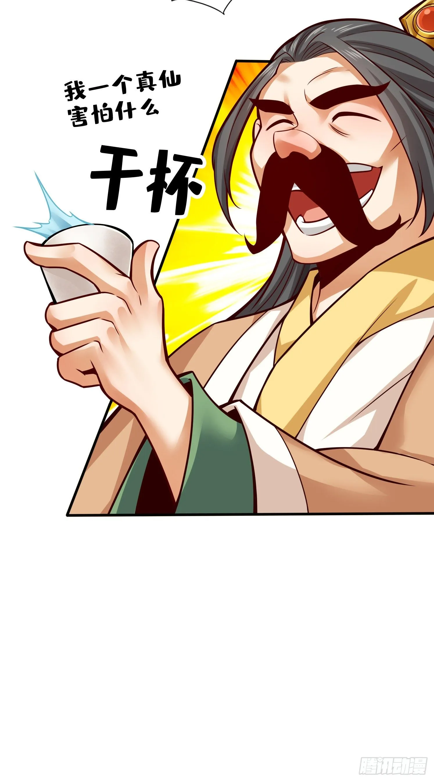 第55话-壮骨毒龙酒 第7页