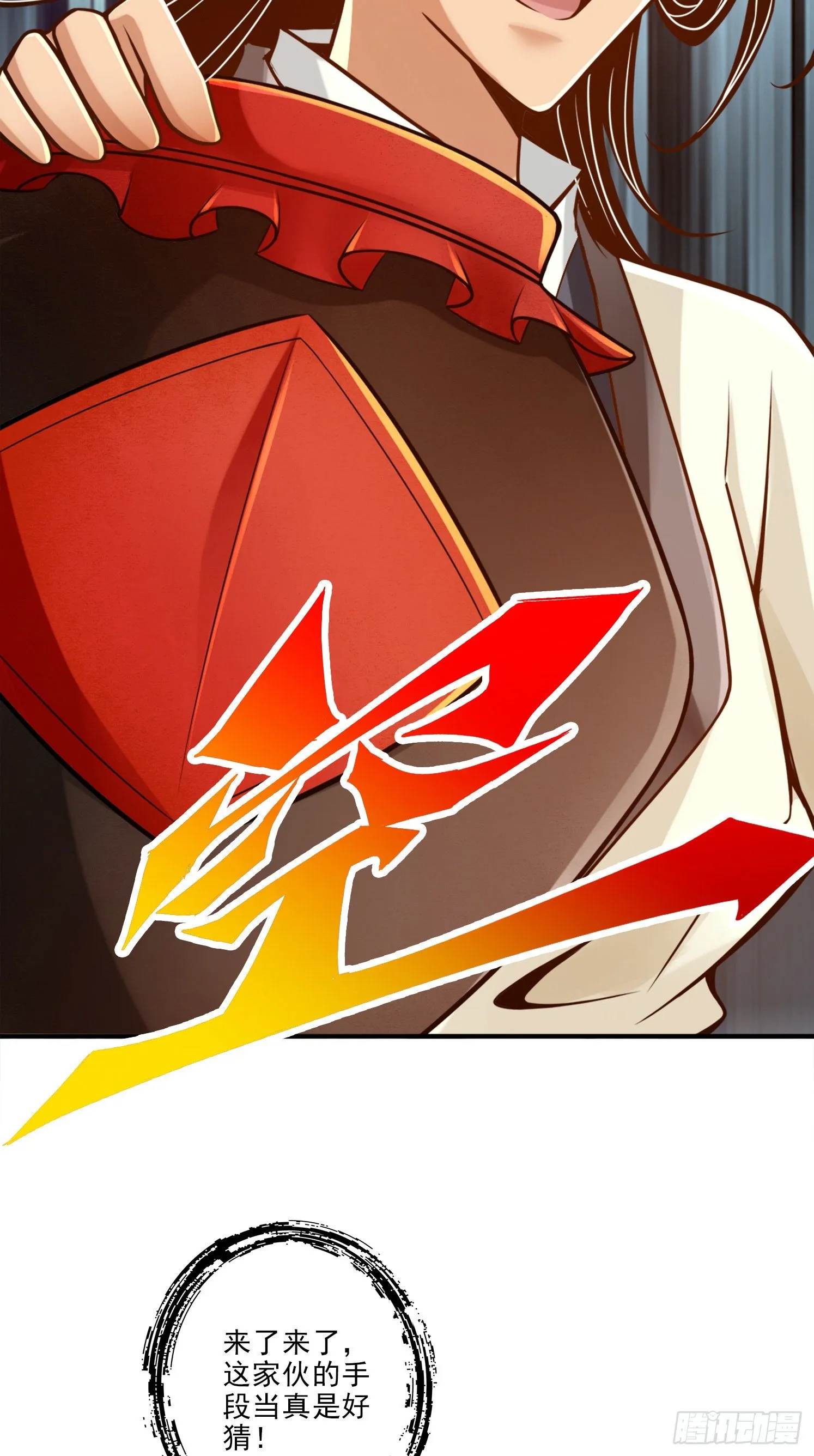 第55话-壮骨毒龙酒 第10页