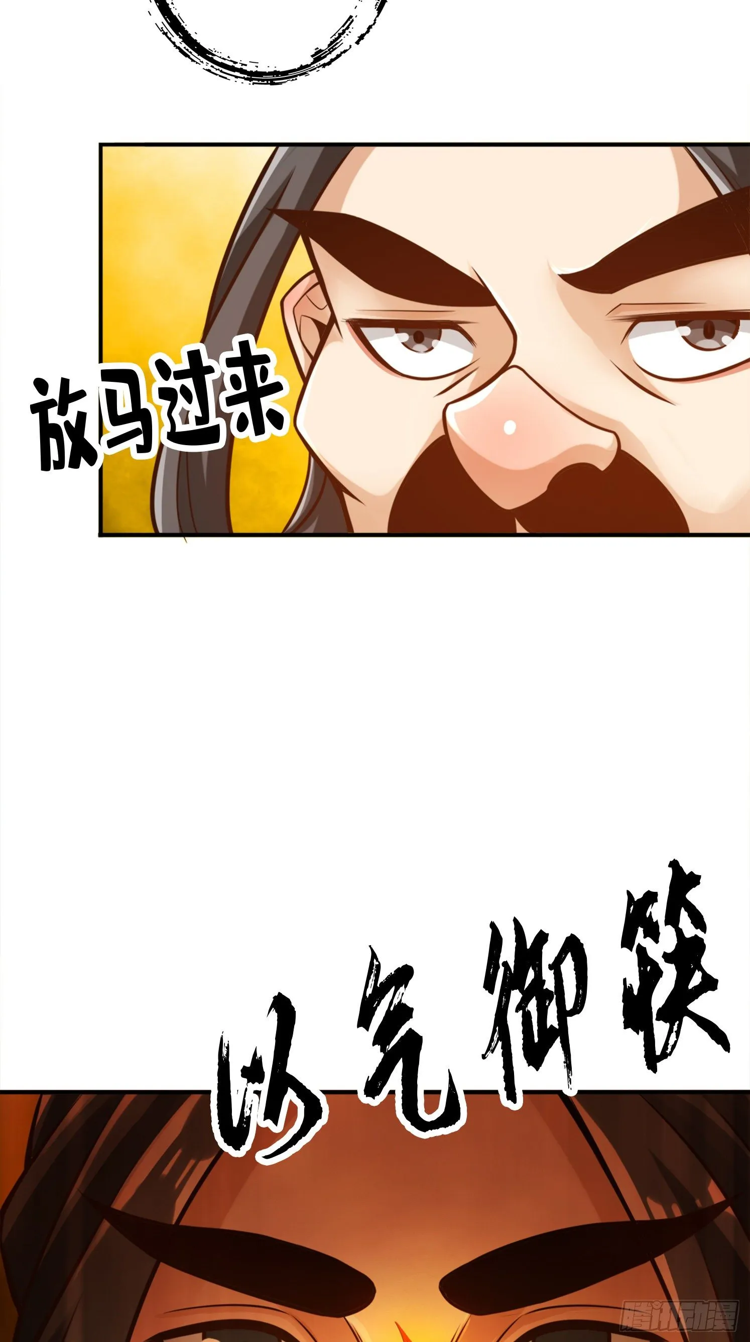 第55话-壮骨毒龙酒 第11页