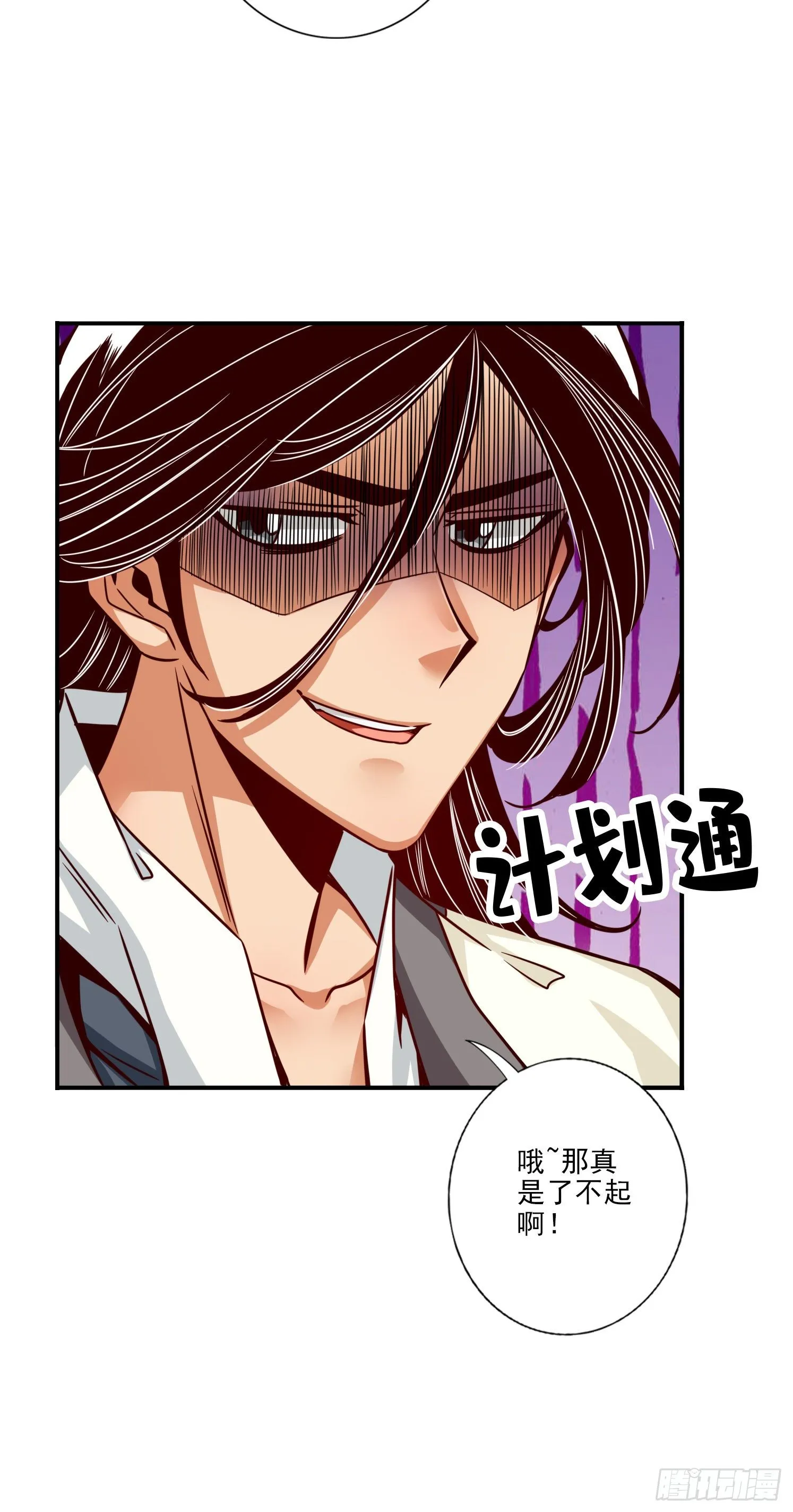 第55话-壮骨毒龙酒 第22页