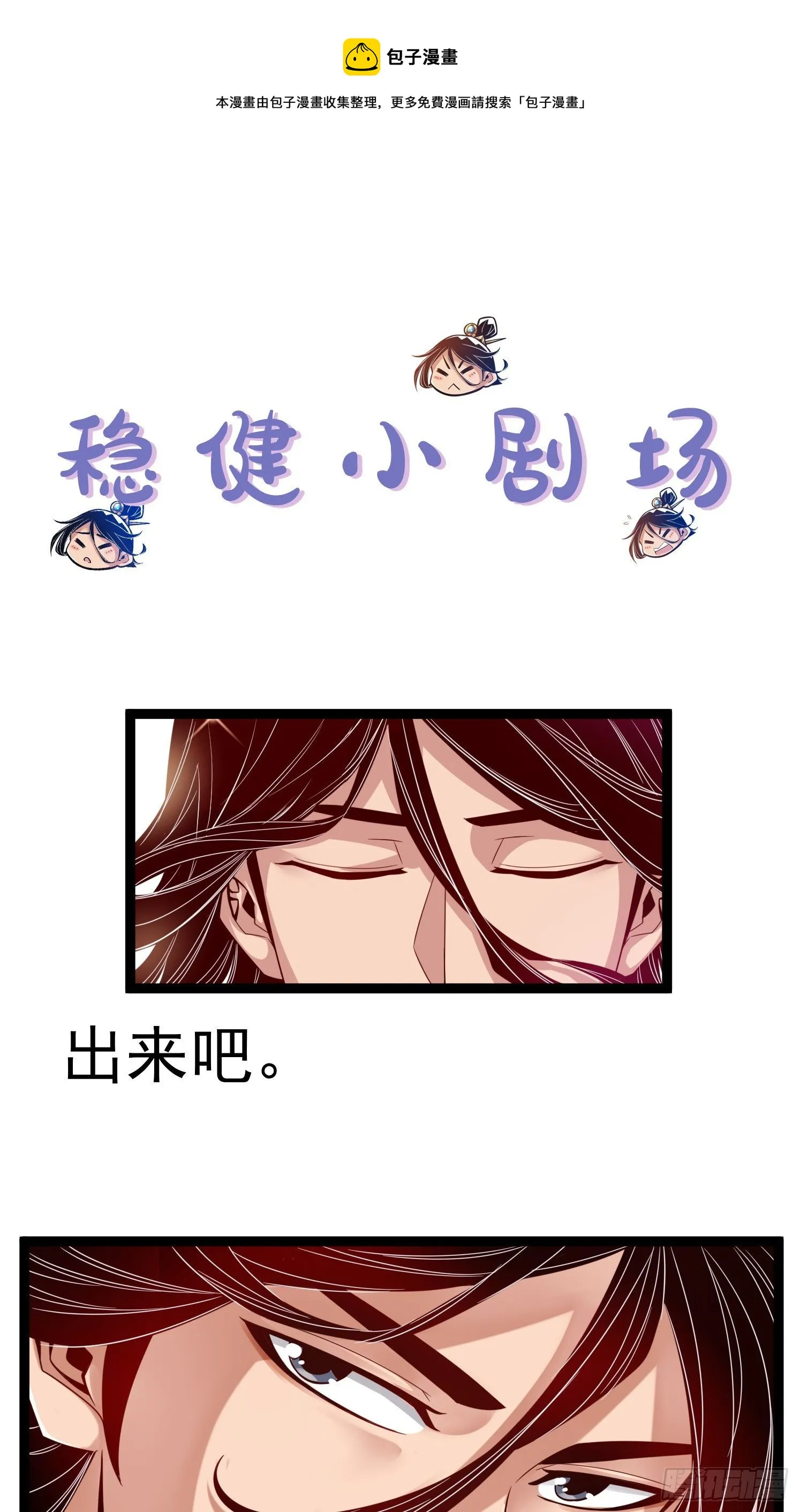 番外-小剧场1 第1页
