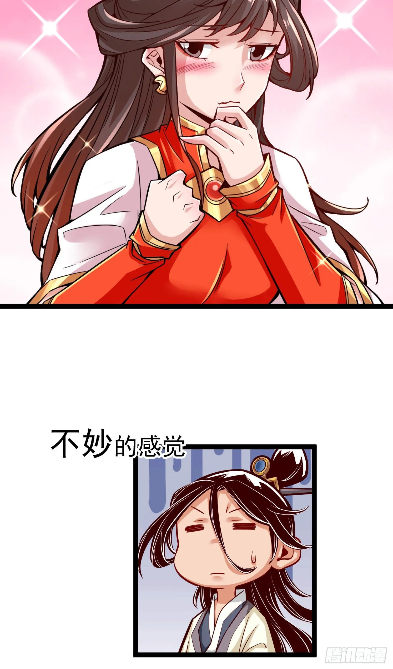 番外-小剧场1 第4页
