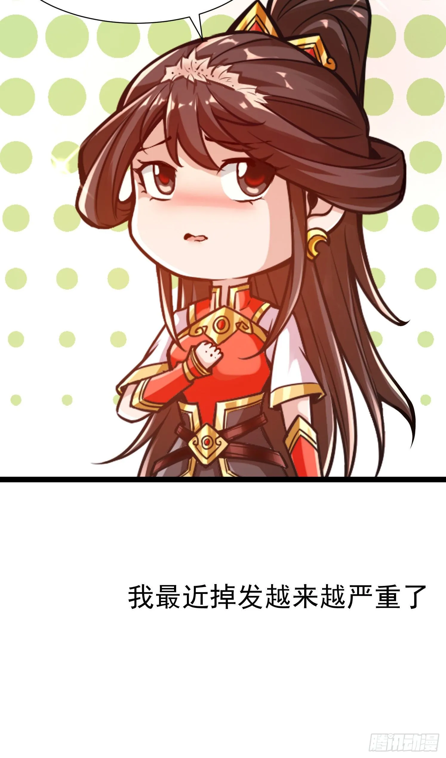 番外-小剧场1 第7页