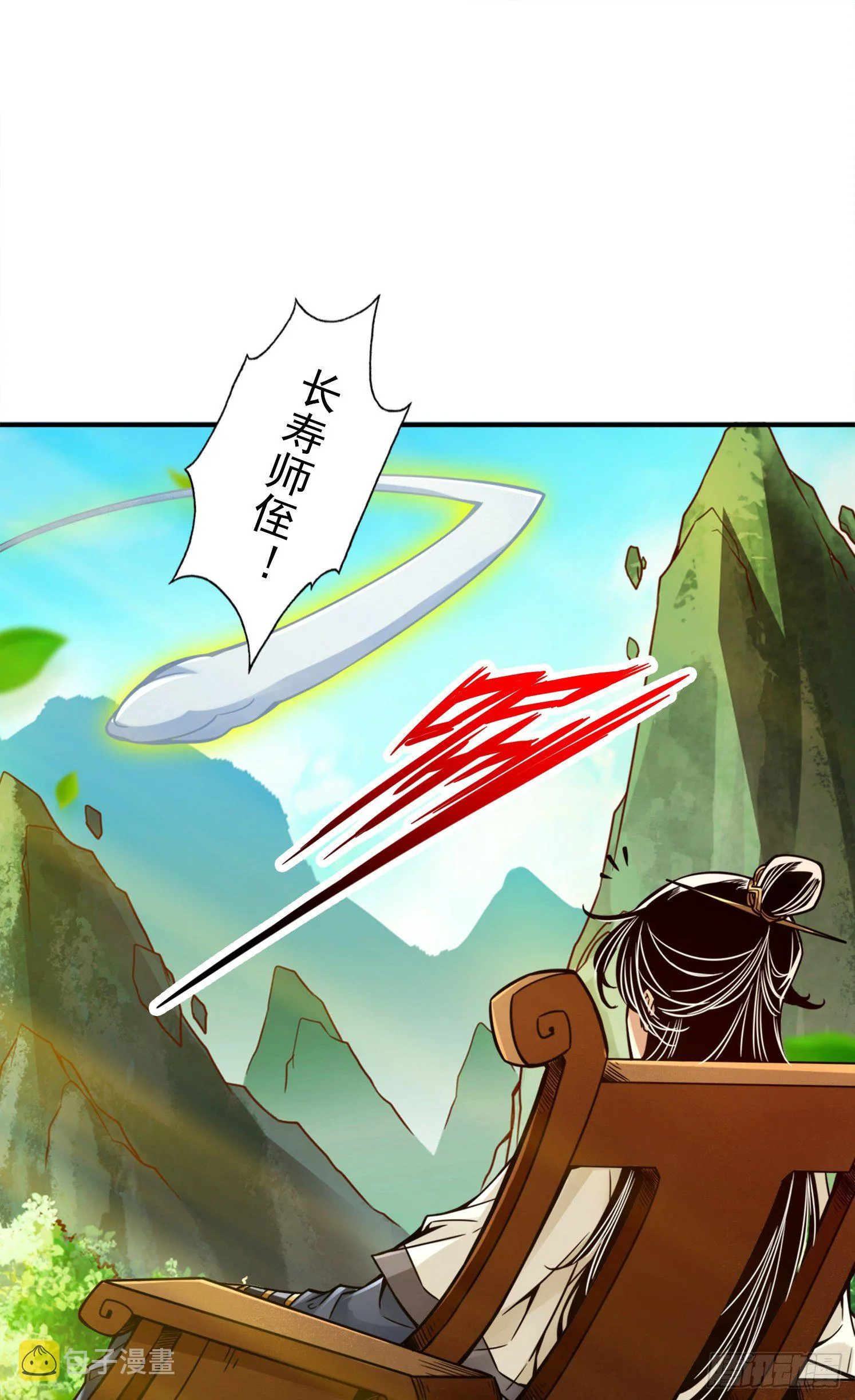 第54话-封神大劫 第13页