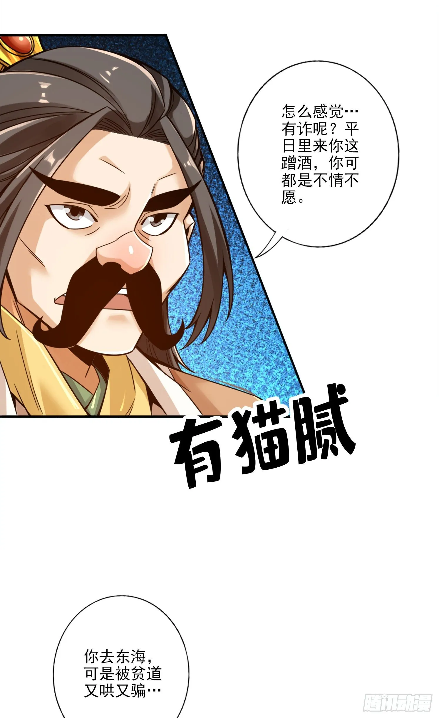 第54话-封神大劫 第16页