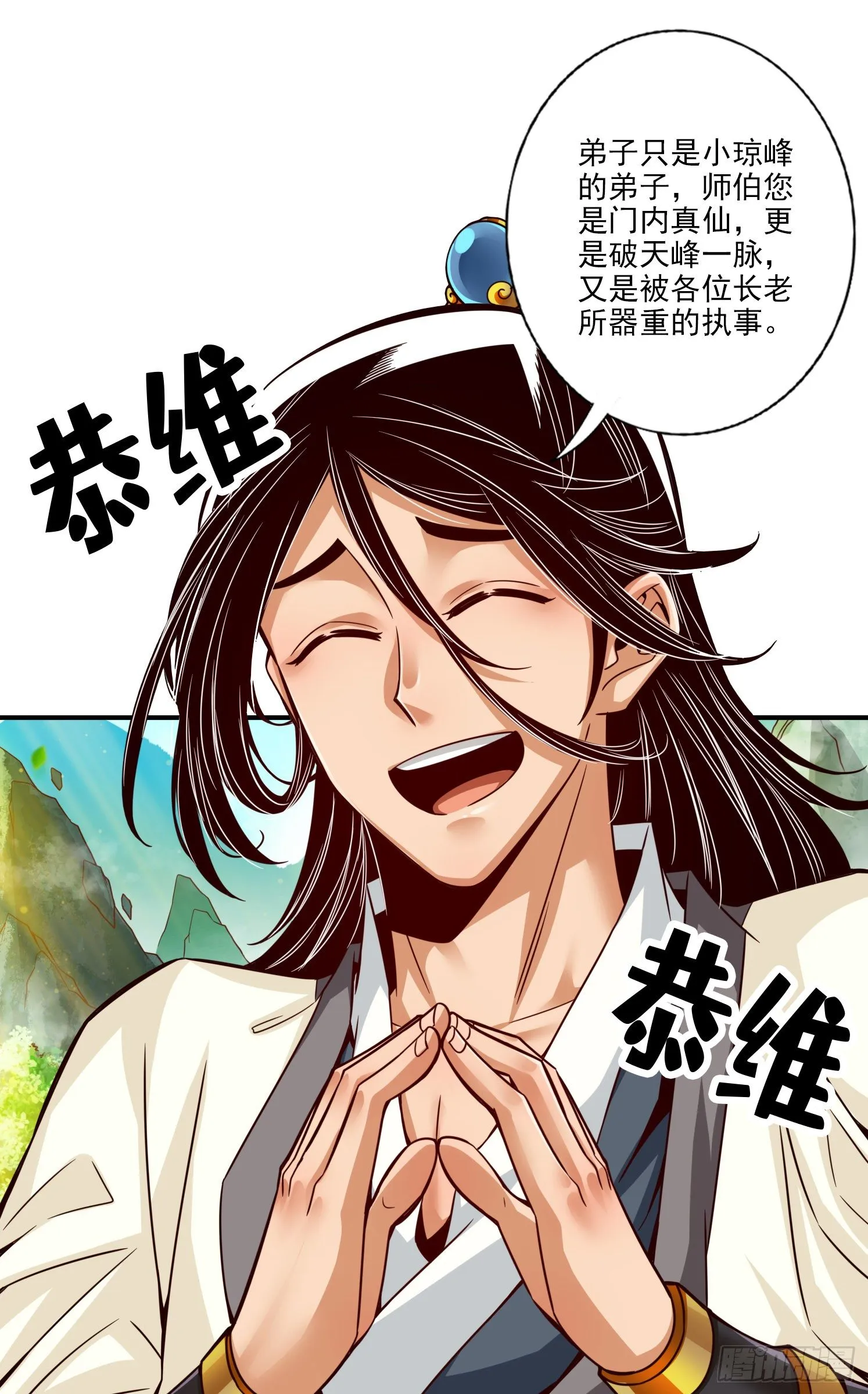 第54话-封神大劫 第18页