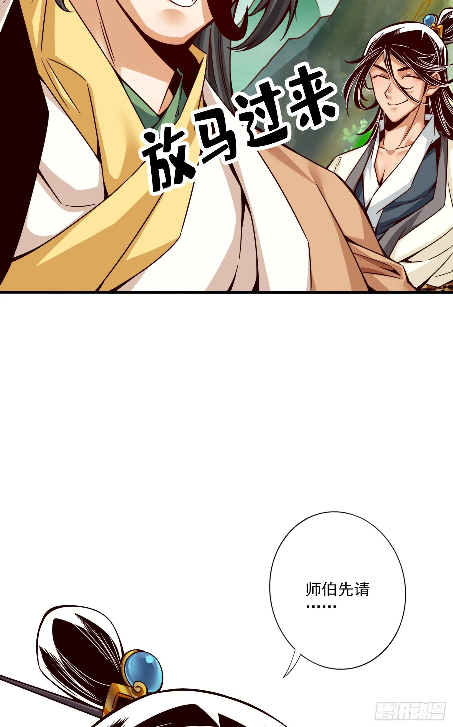 第54话-封神大劫 第22页